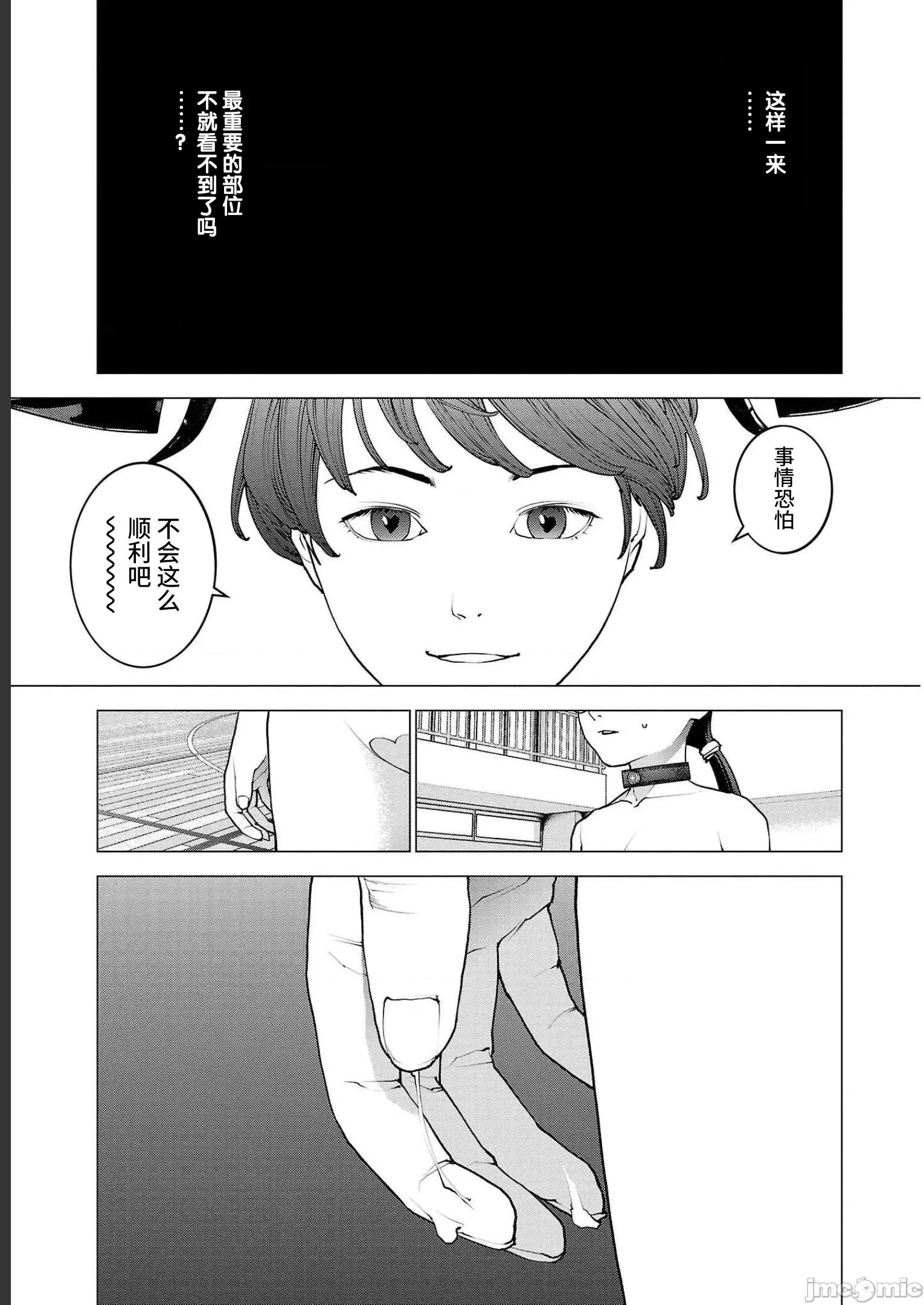 性食鬼 性食鬼 144 第15页