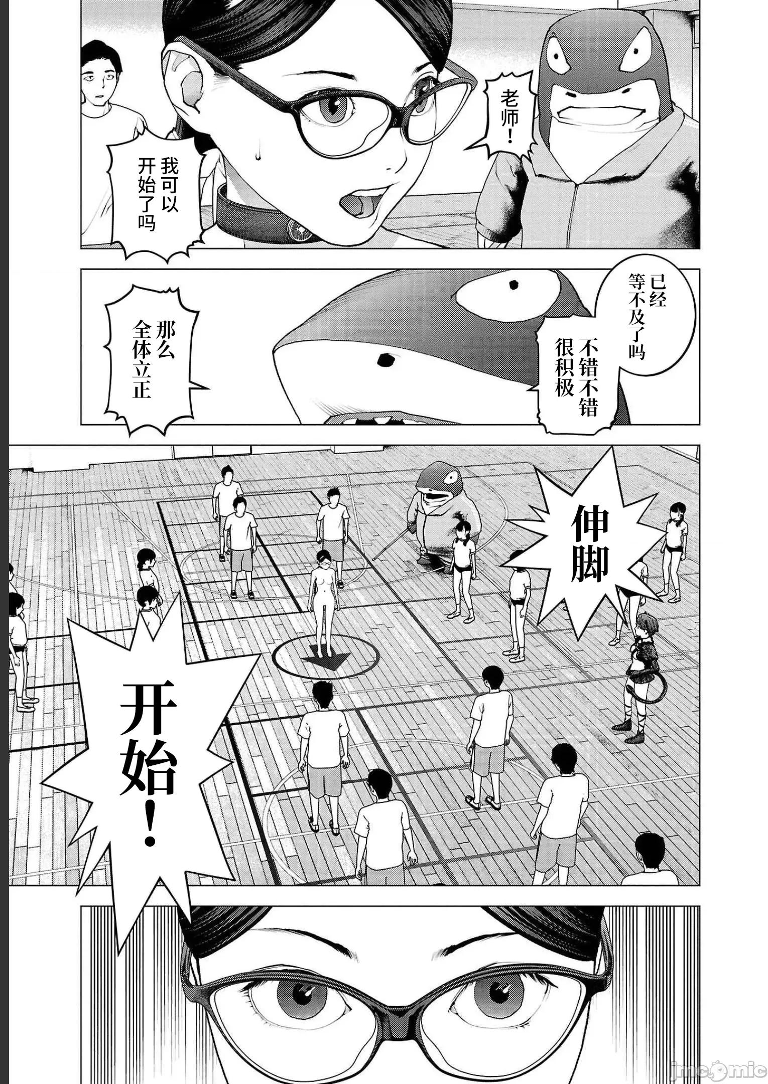 性食鬼 性食鬼 144 第17页