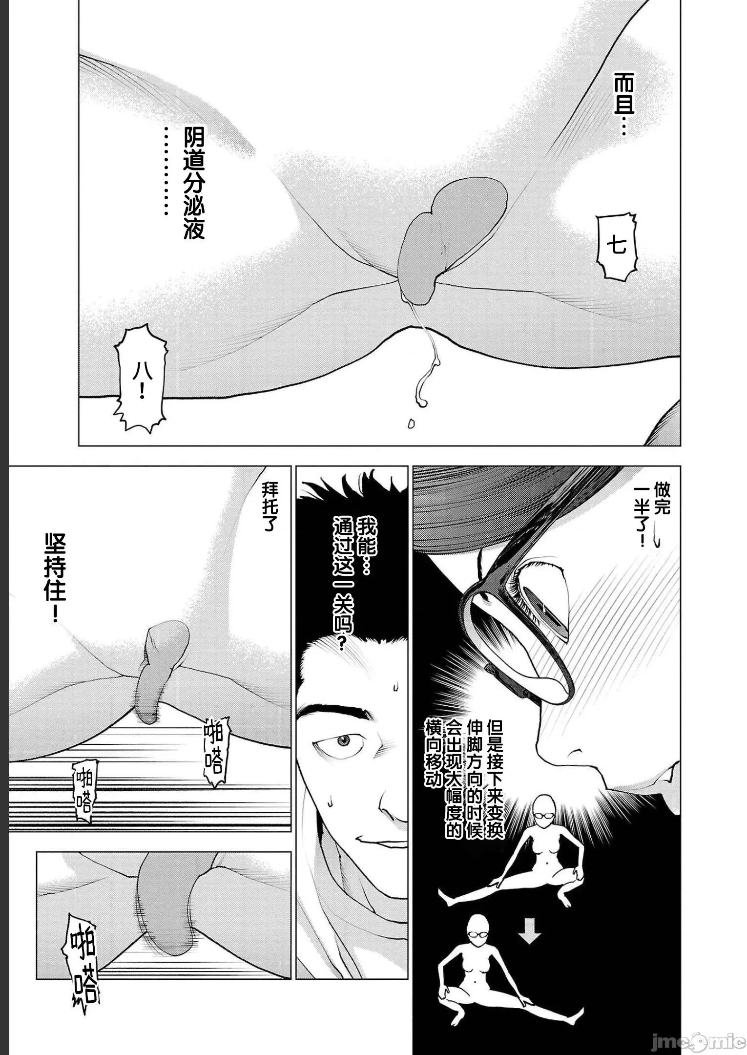 性食鬼 性食鬼 144 第21页