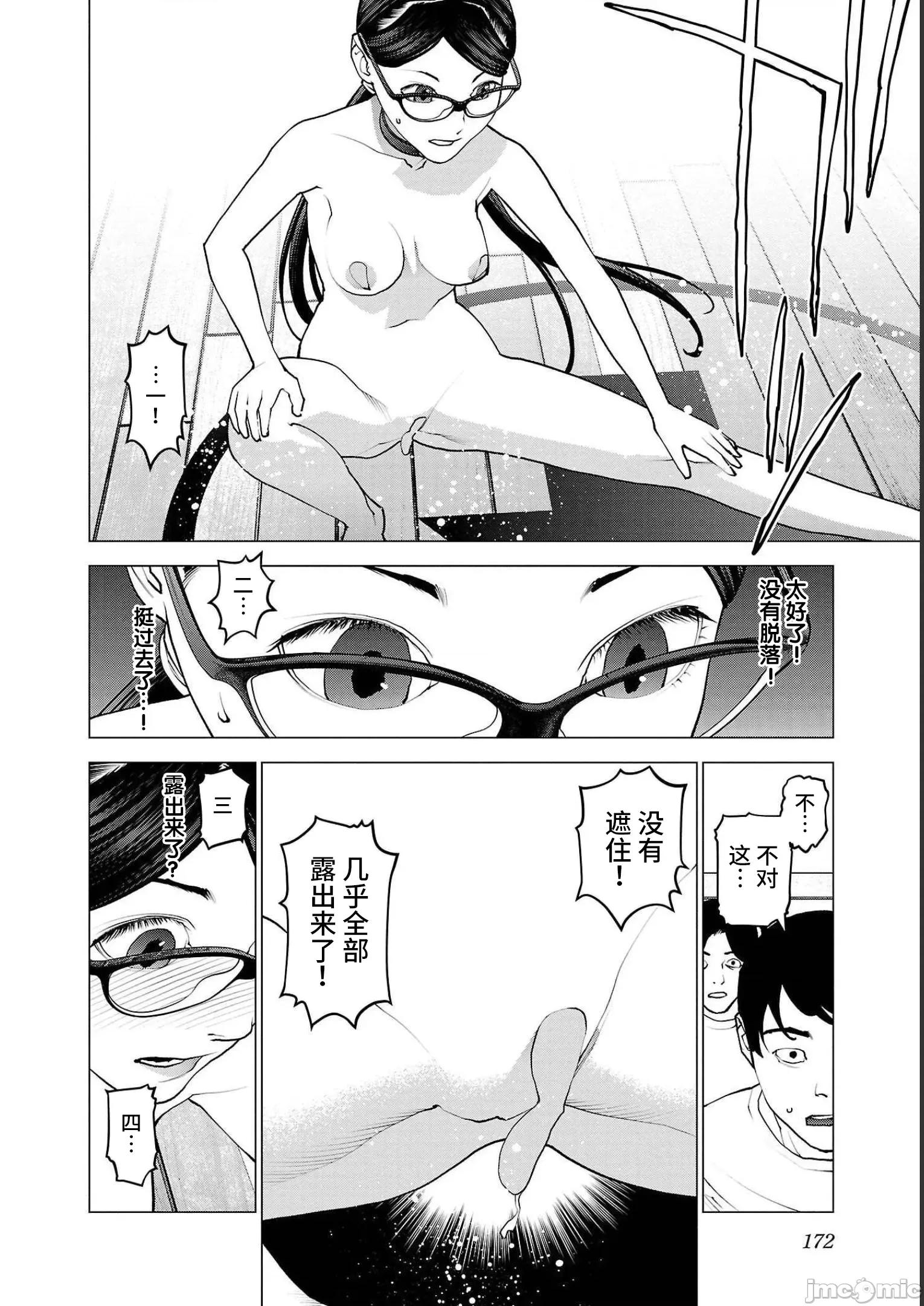 性食鬼 性食鬼 144 第22页