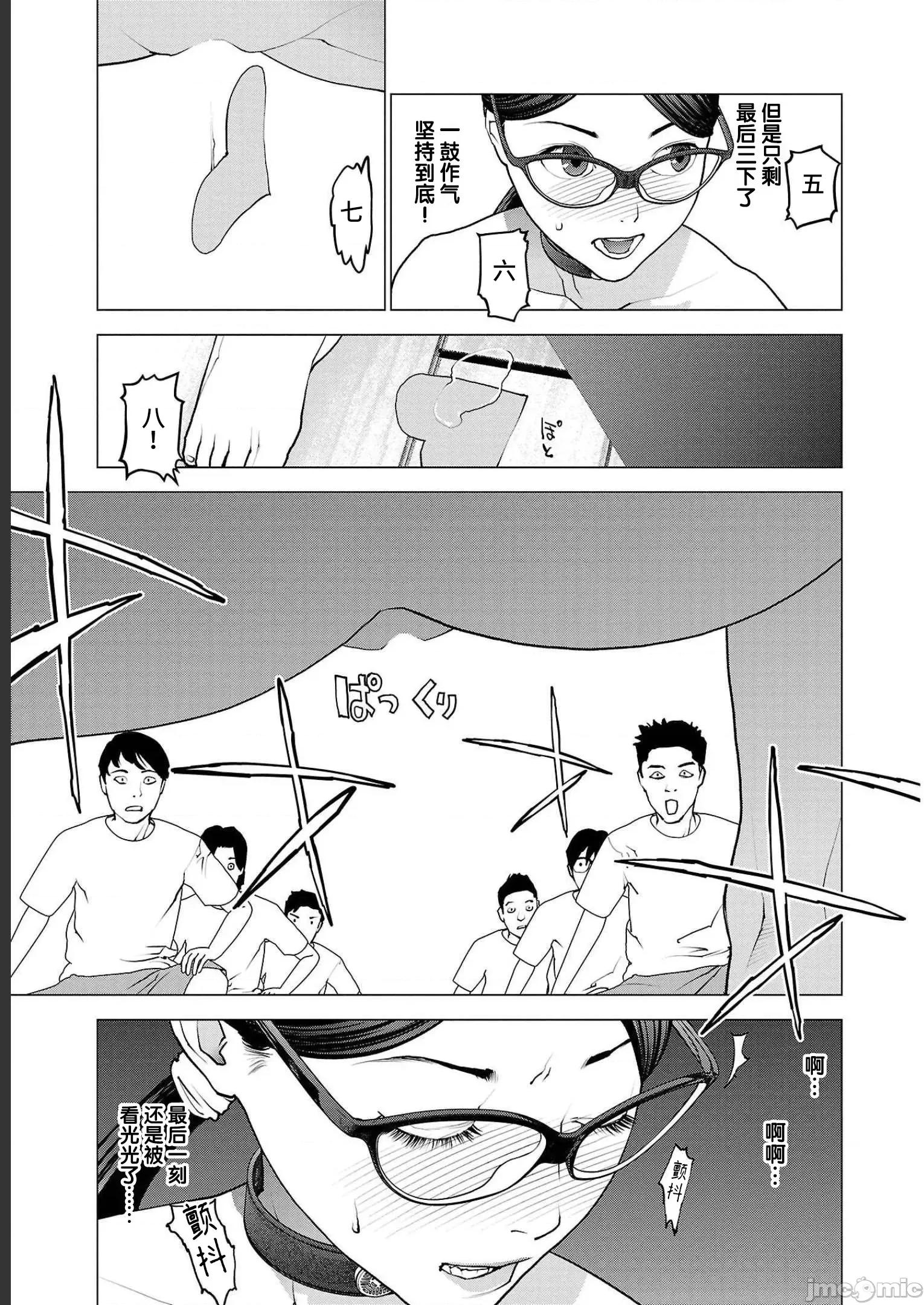 性食鬼 性食鬼 144 第23页
