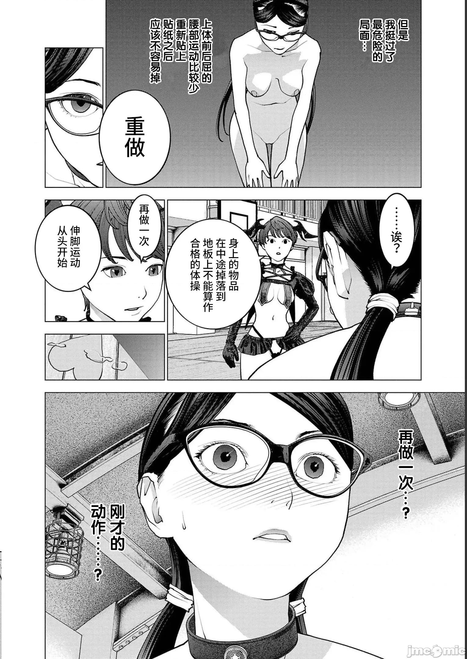 性食鬼 性食鬼 144 第24页