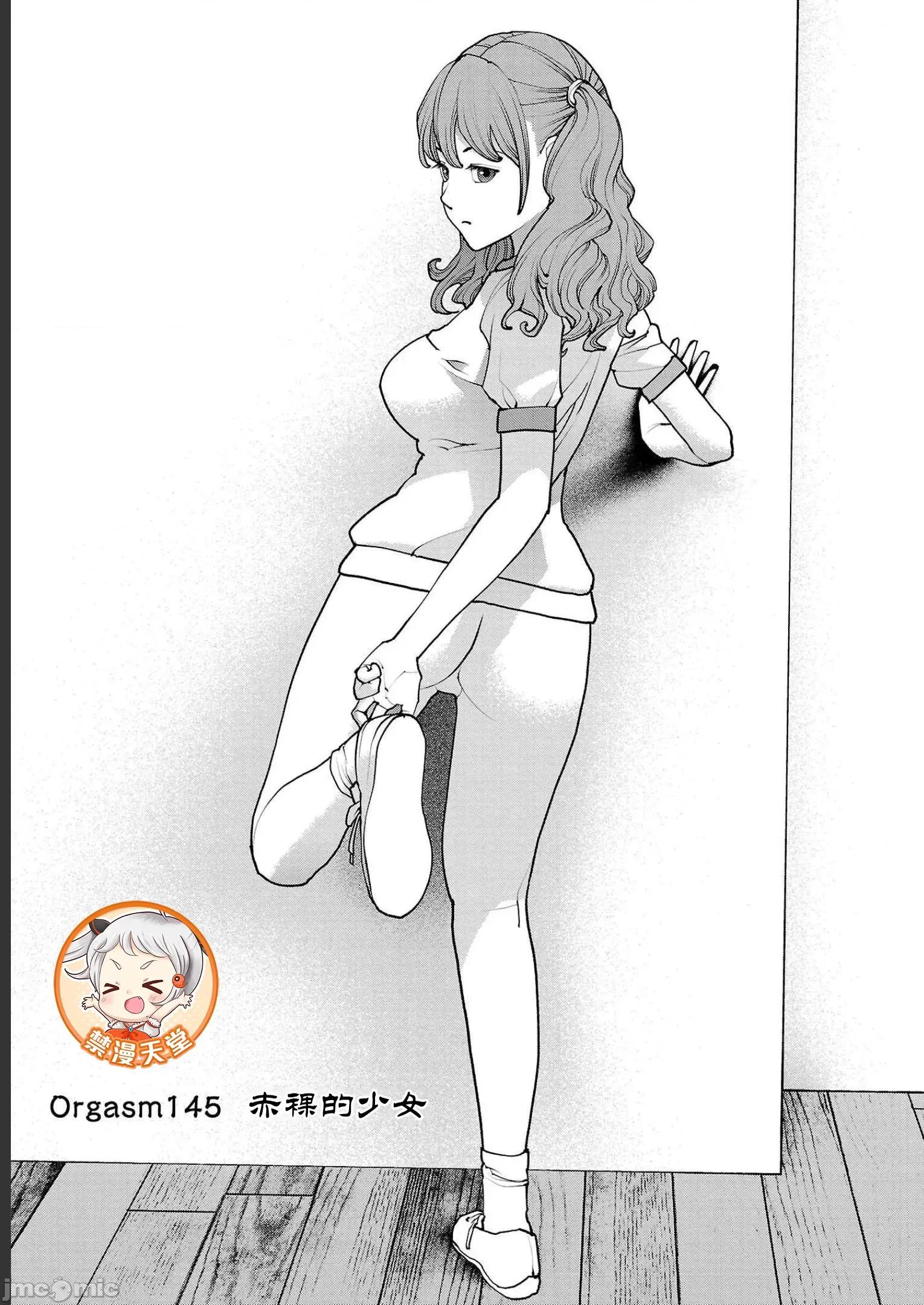 性食鬼 性食鬼 145 第1页