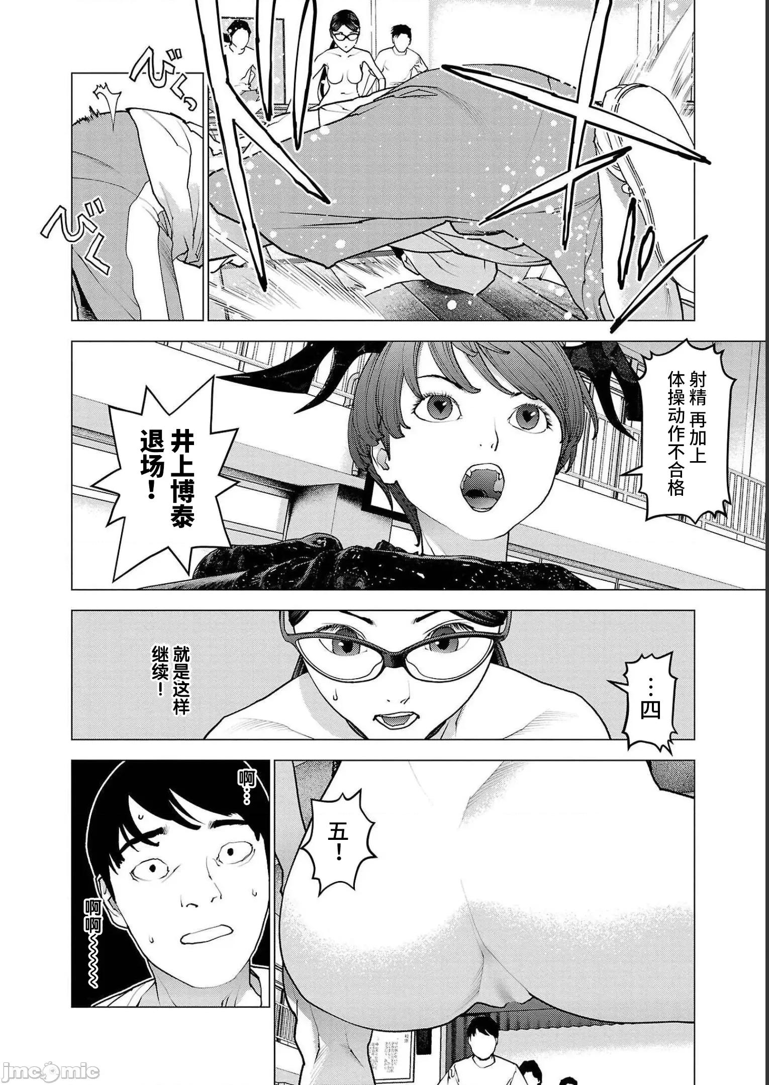 性食鬼 性食鬼 145 第18页