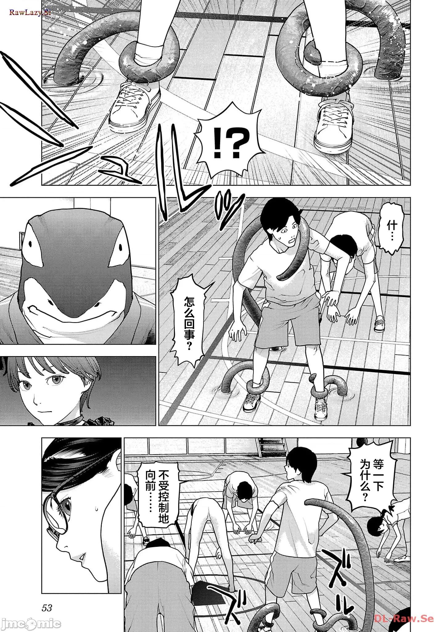 性食鬼 性食鬼148 第3页