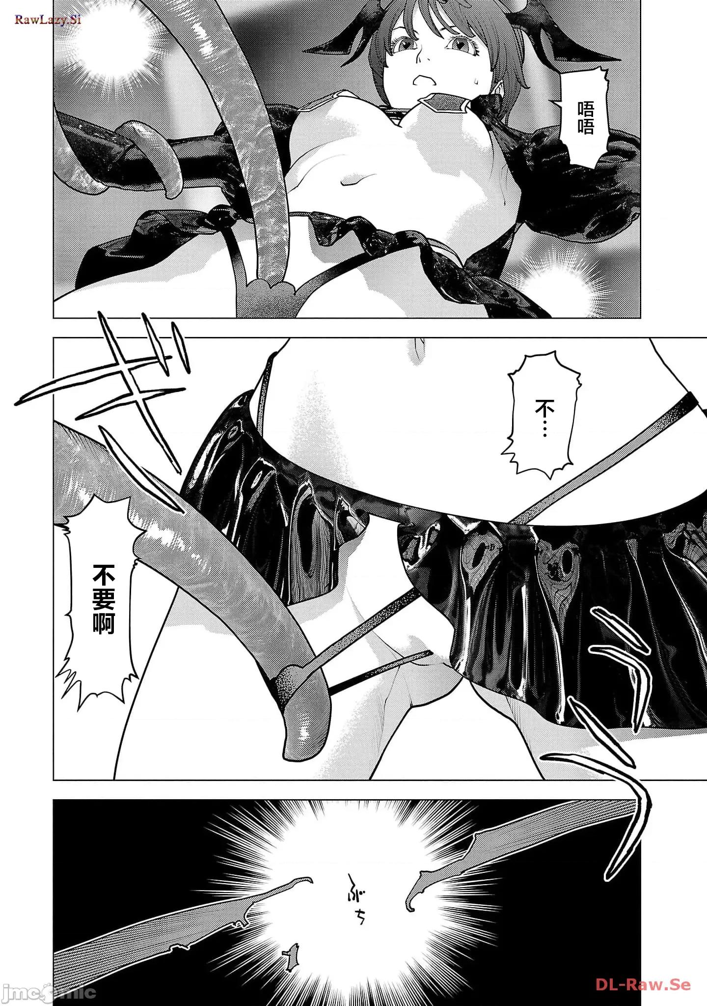 性食鬼 性食鬼148 第14页