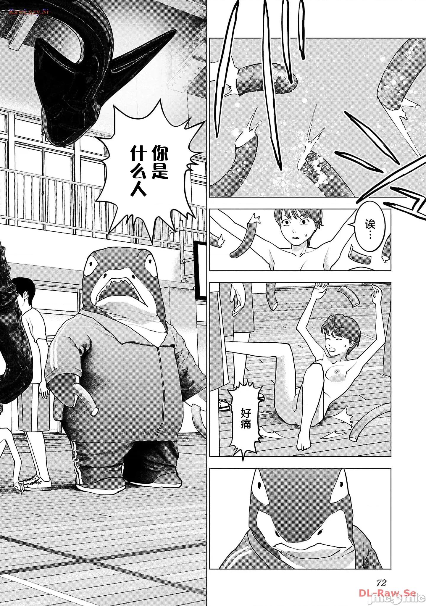 性食鬼 性食鬼148 第22页
