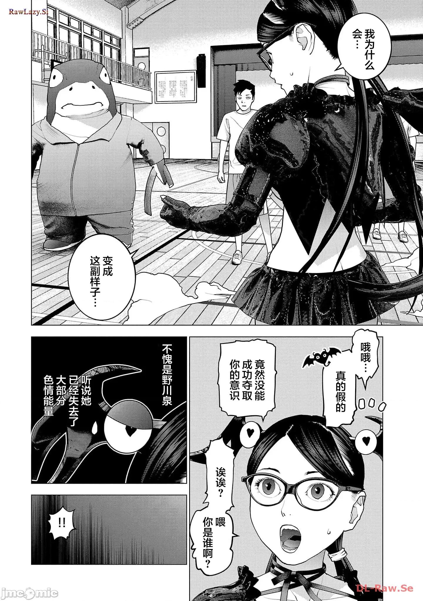 性食鬼 0201性食鬼149 第2页