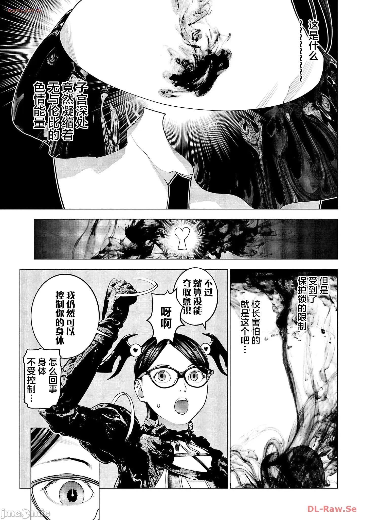 性食鬼 0201性食鬼149 第3页