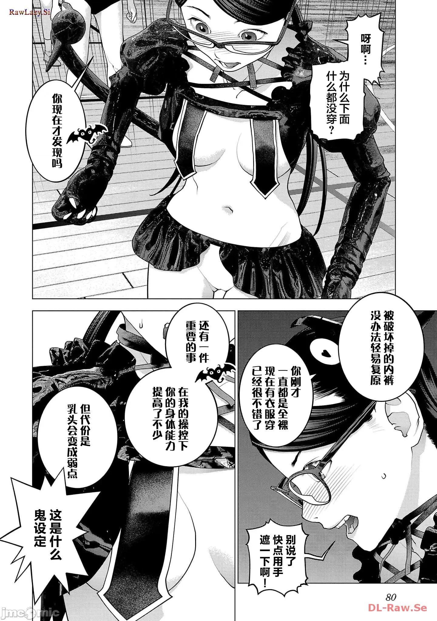性食鬼 0201性食鬼149 第4页