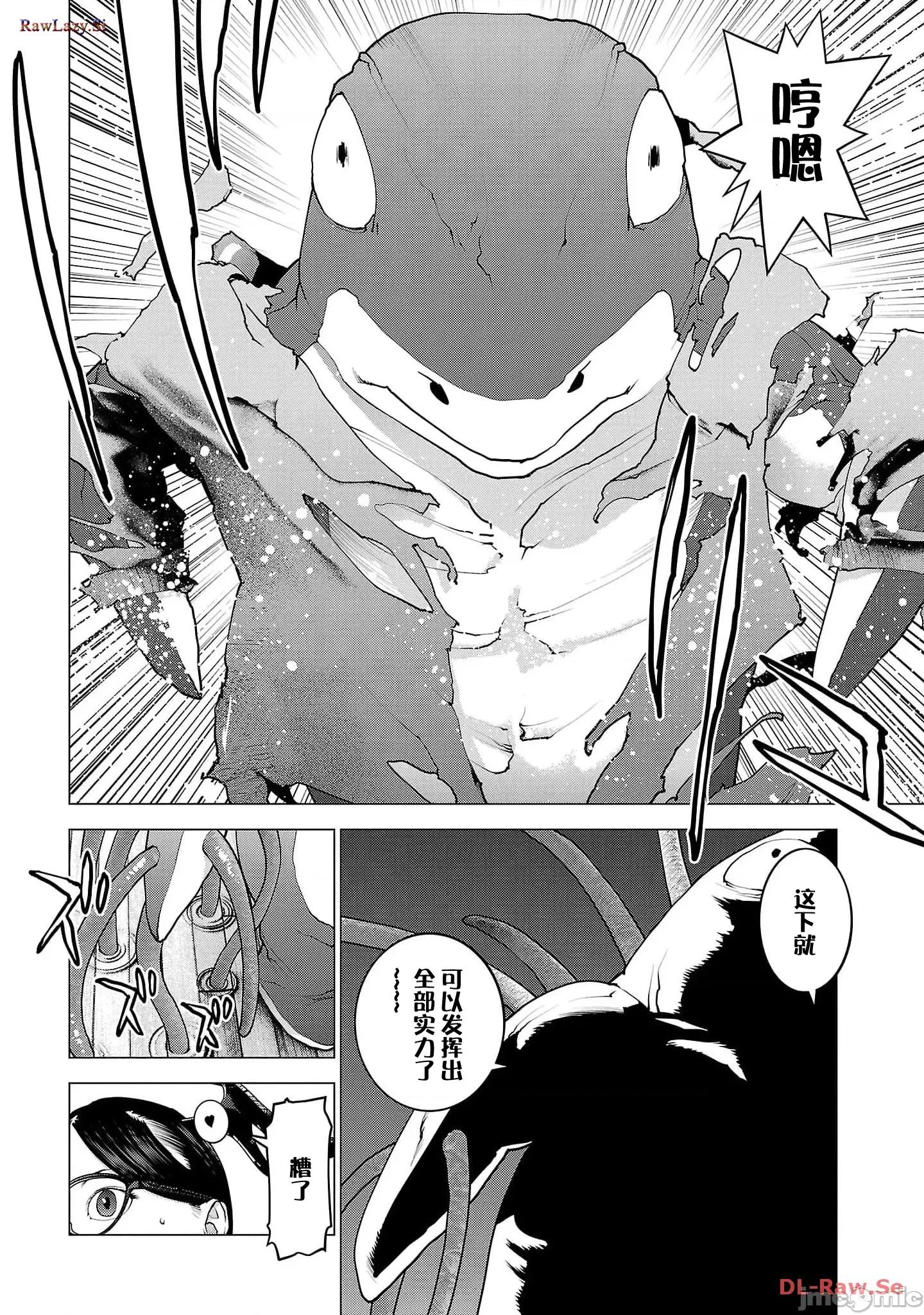 性食鬼 0201性食鬼149 第8页