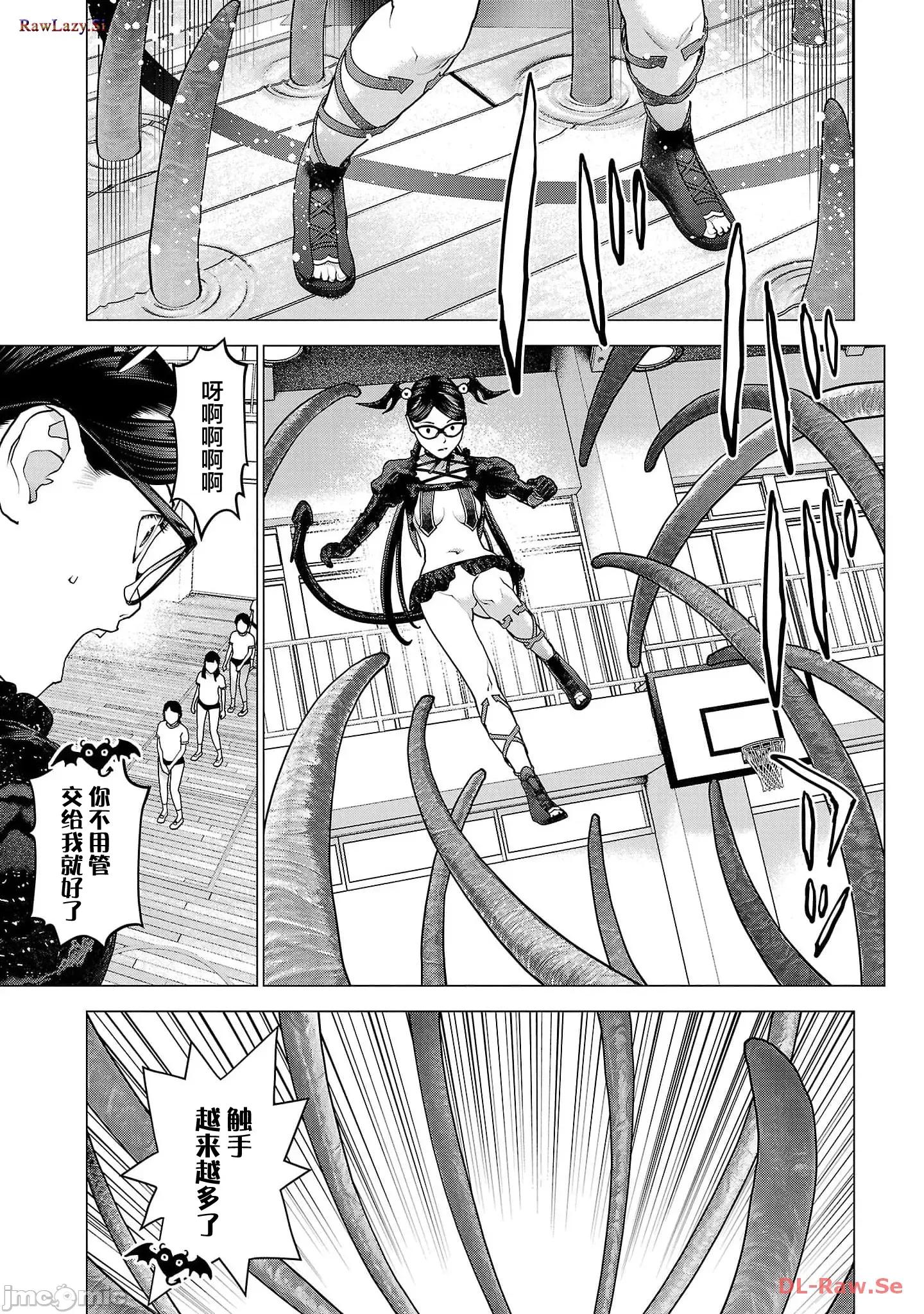 性食鬼 0201性食鬼149 第9页