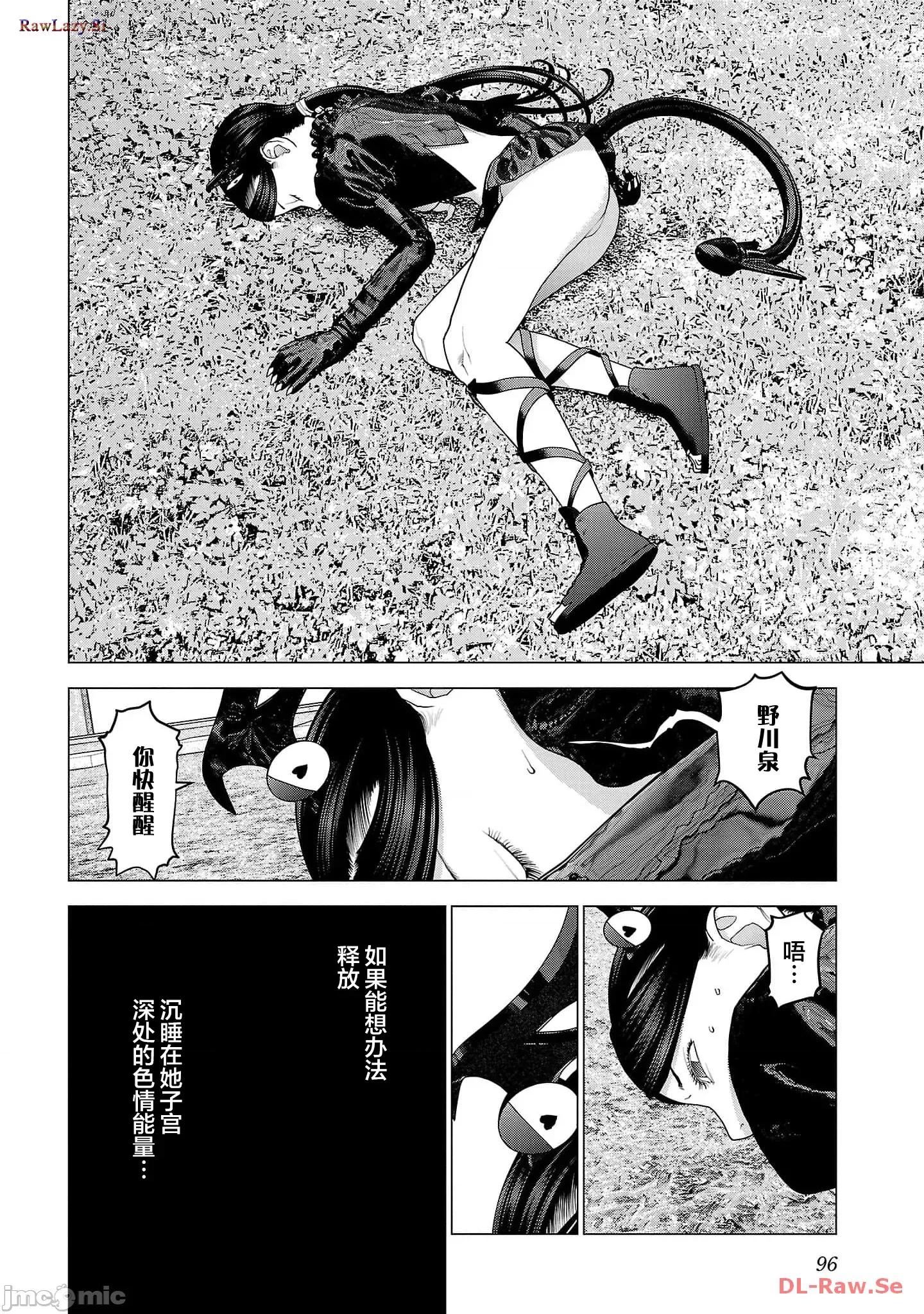 性食鬼 0201性食鬼149 第20页