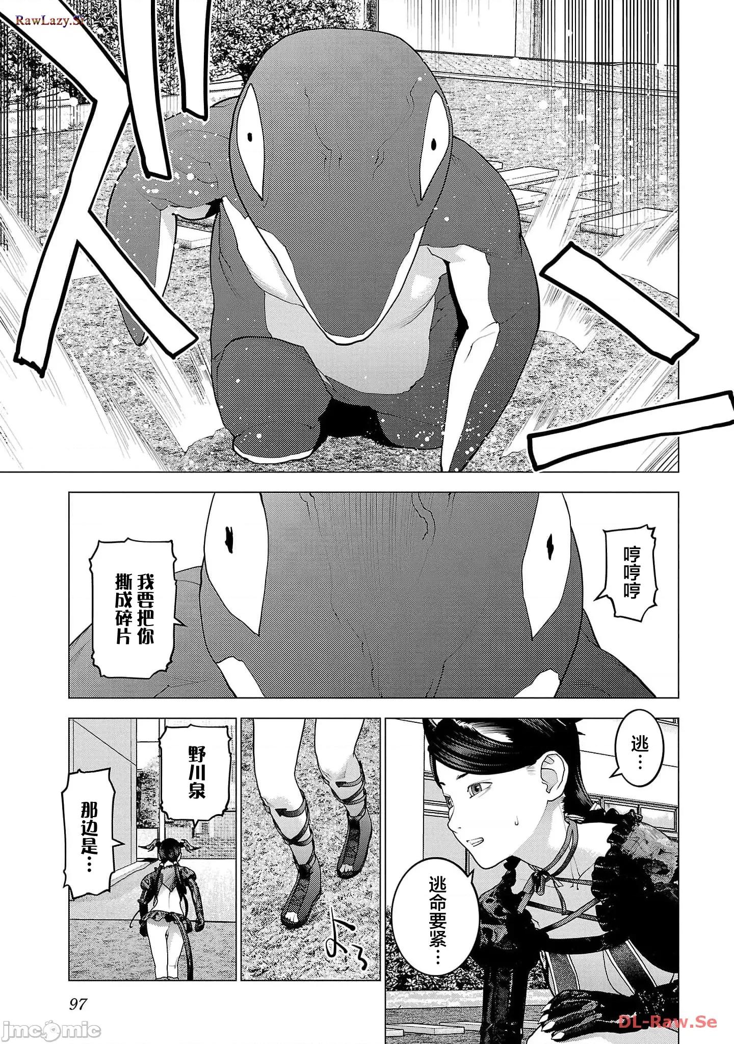 性食鬼 0201性食鬼149 第21页