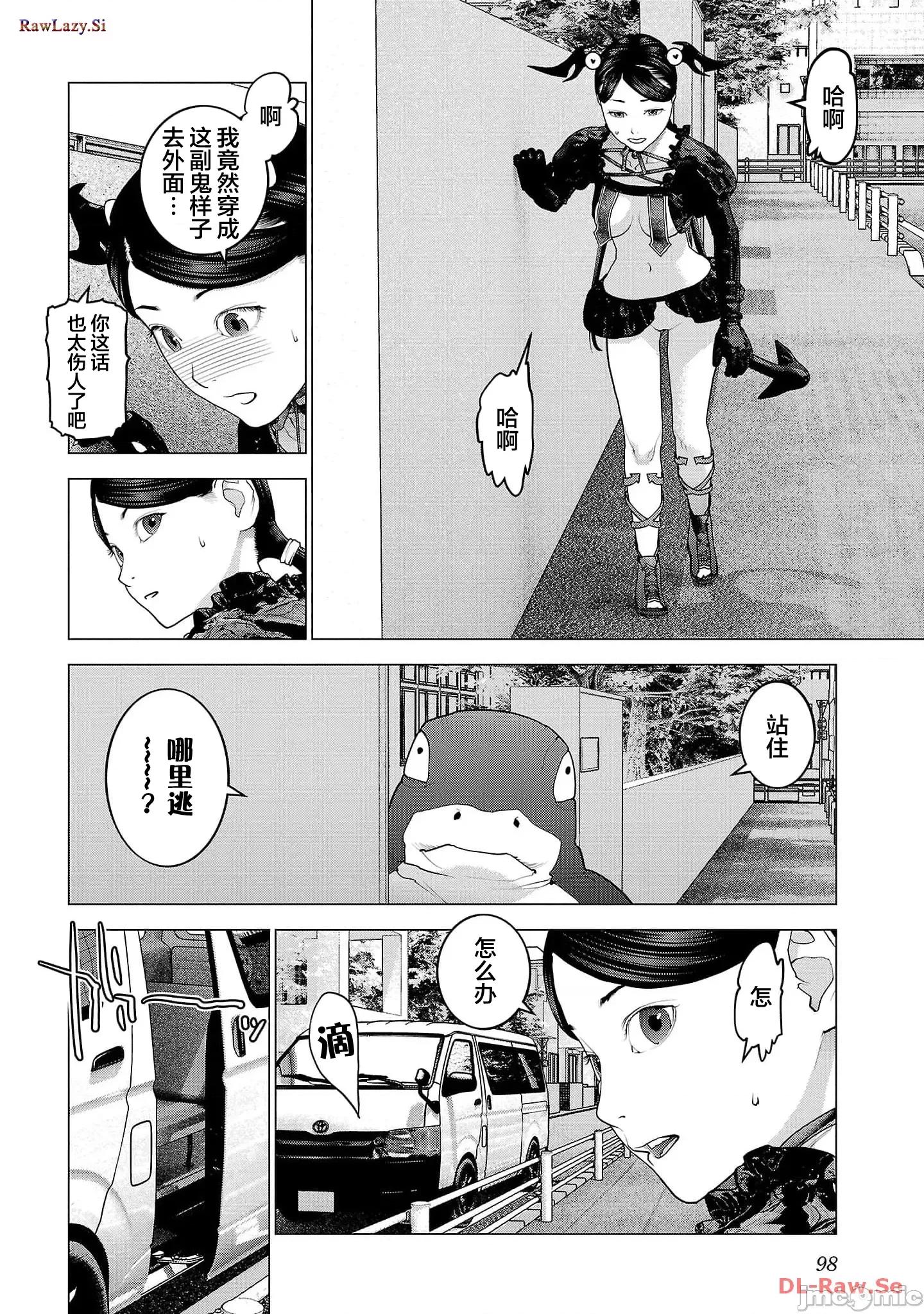 性食鬼 0201性食鬼149 第22页
