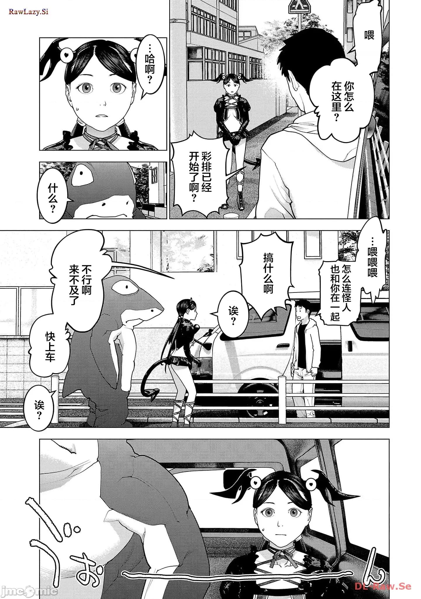 性食鬼 0201性食鬼149 第23页