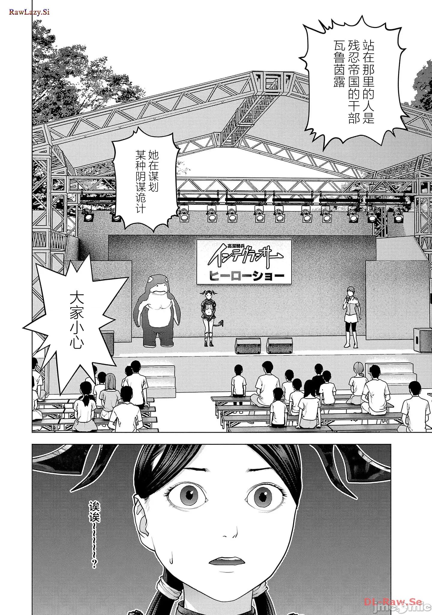性食鬼 0201性食鬼149 第24页