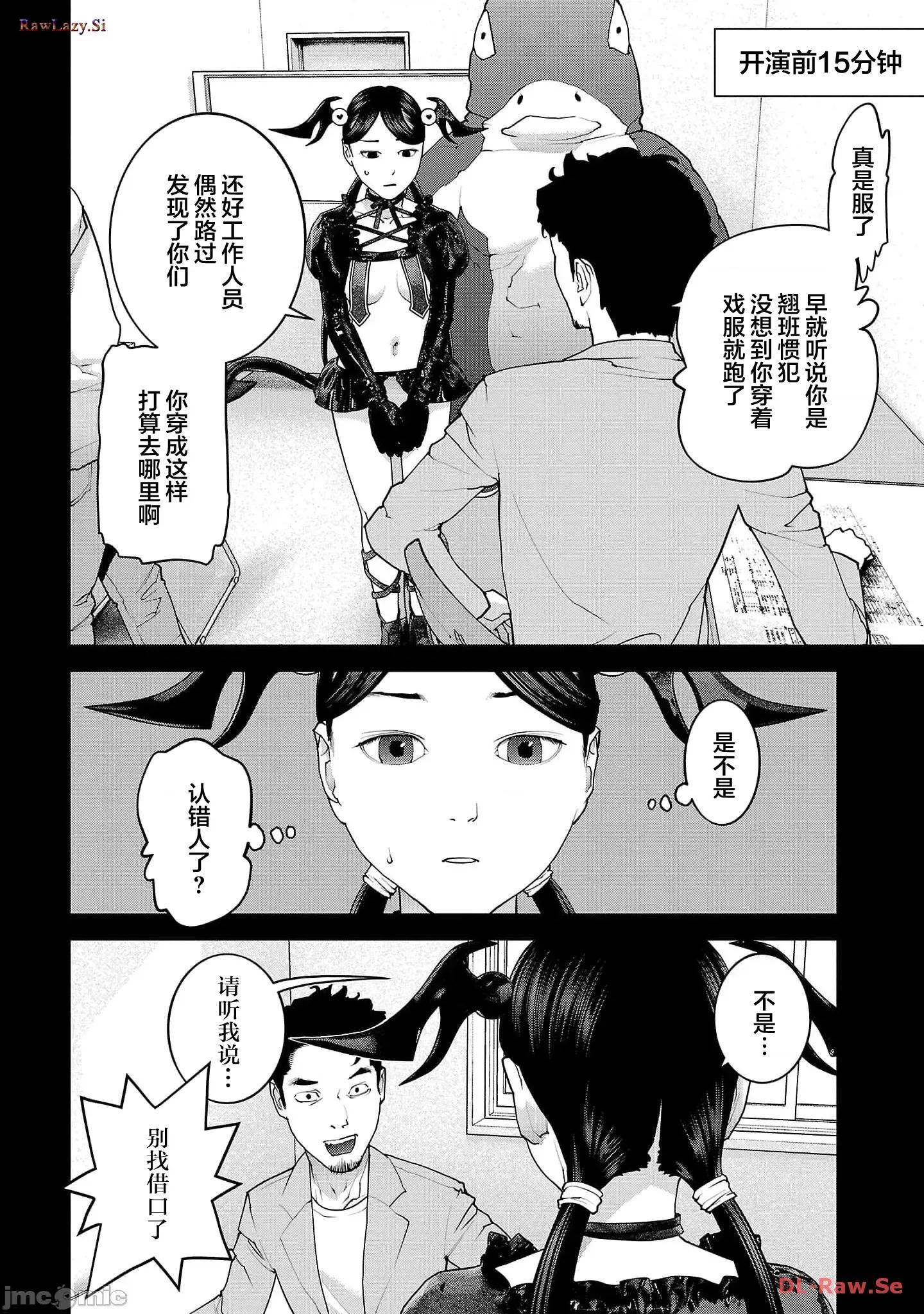 性食鬼 性食鬼150 第2页