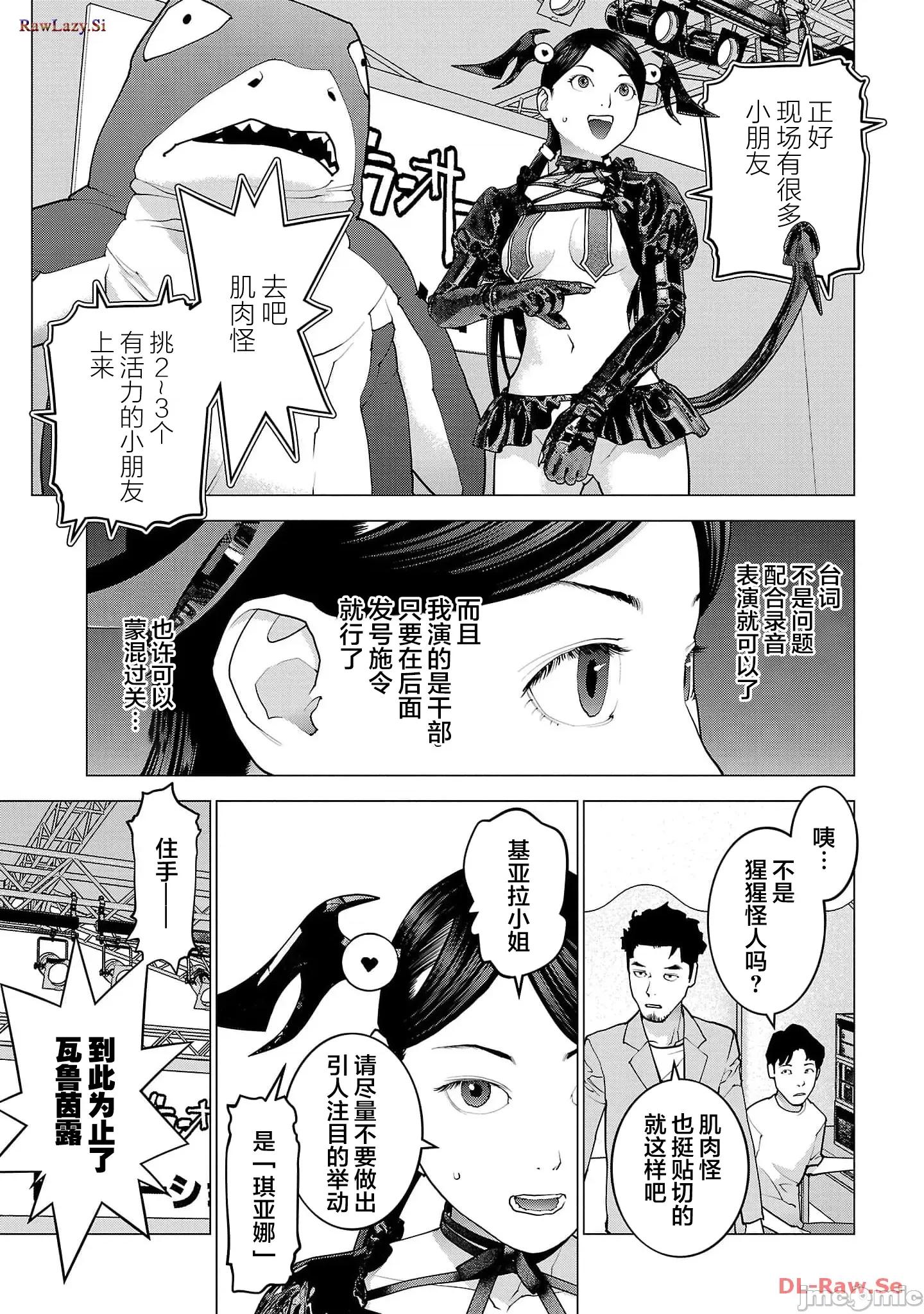 性食鬼 性食鬼150 第5页