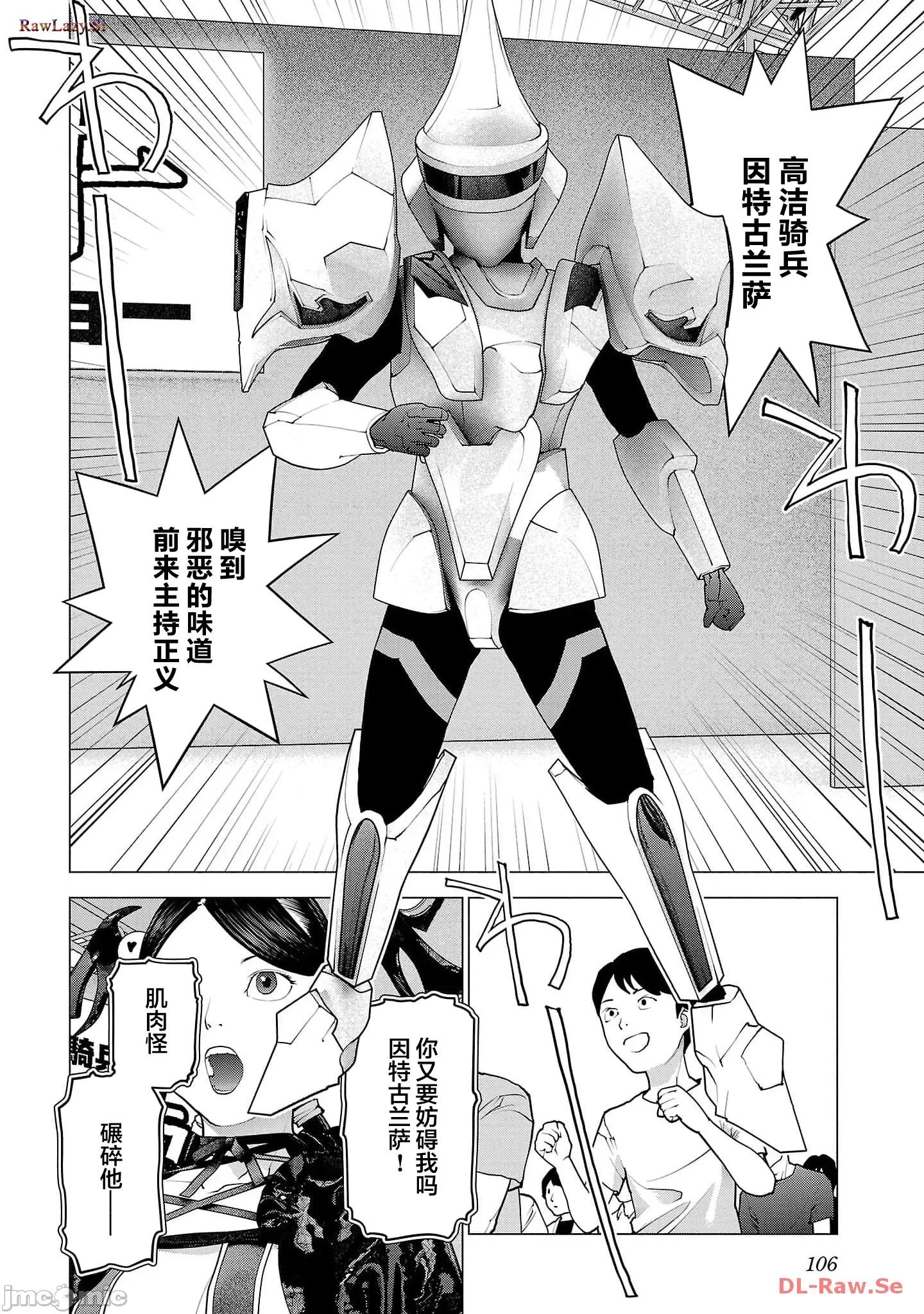 性食鬼 性食鬼150 第6页