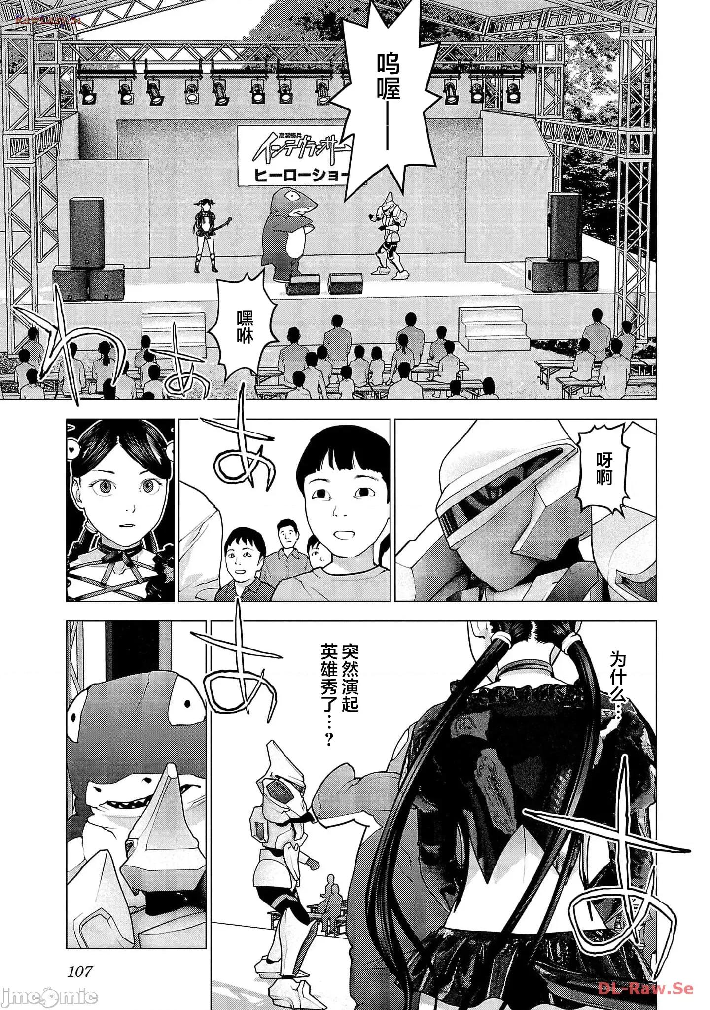性食鬼 性食鬼150 第7页