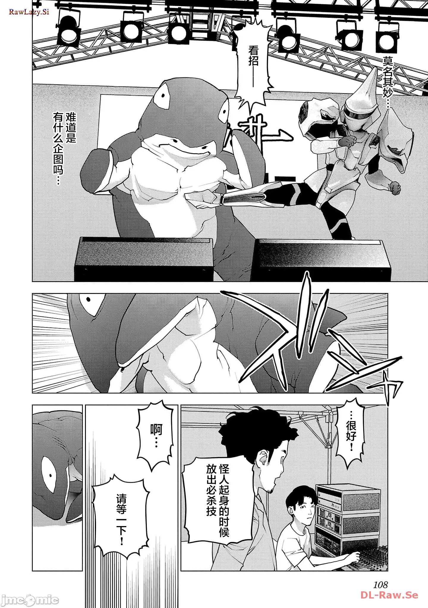 性食鬼 性食鬼150 第8页