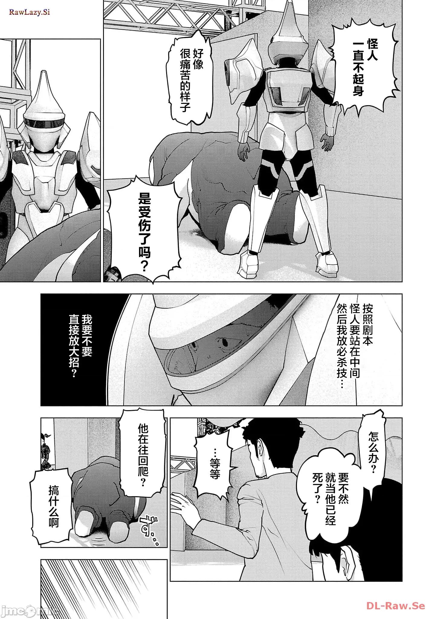 性食鬼 性食鬼150 第9页