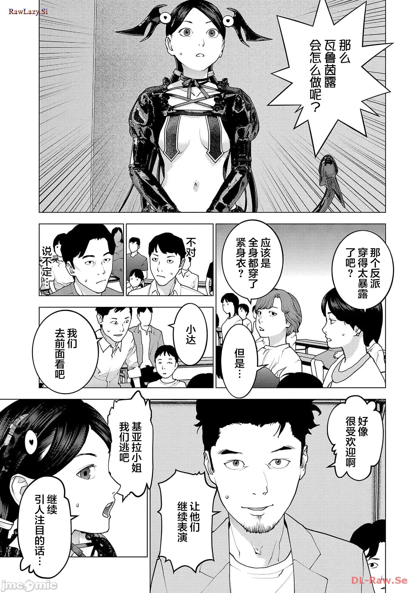 性食鬼 性食鬼150 第11页