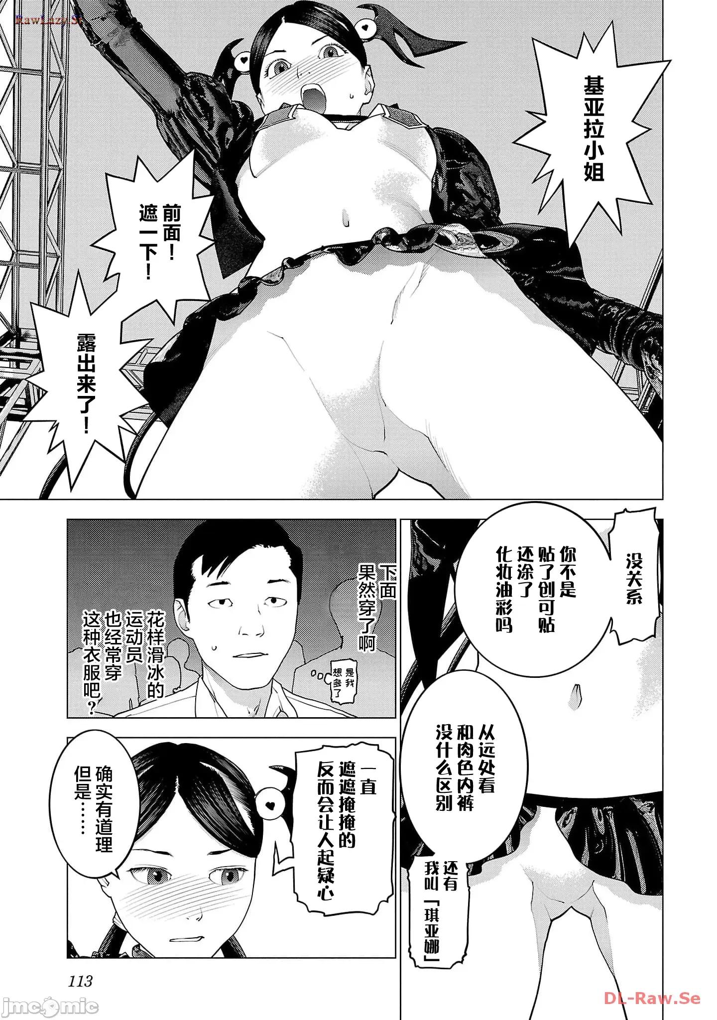 性食鬼 性食鬼150 第13页
