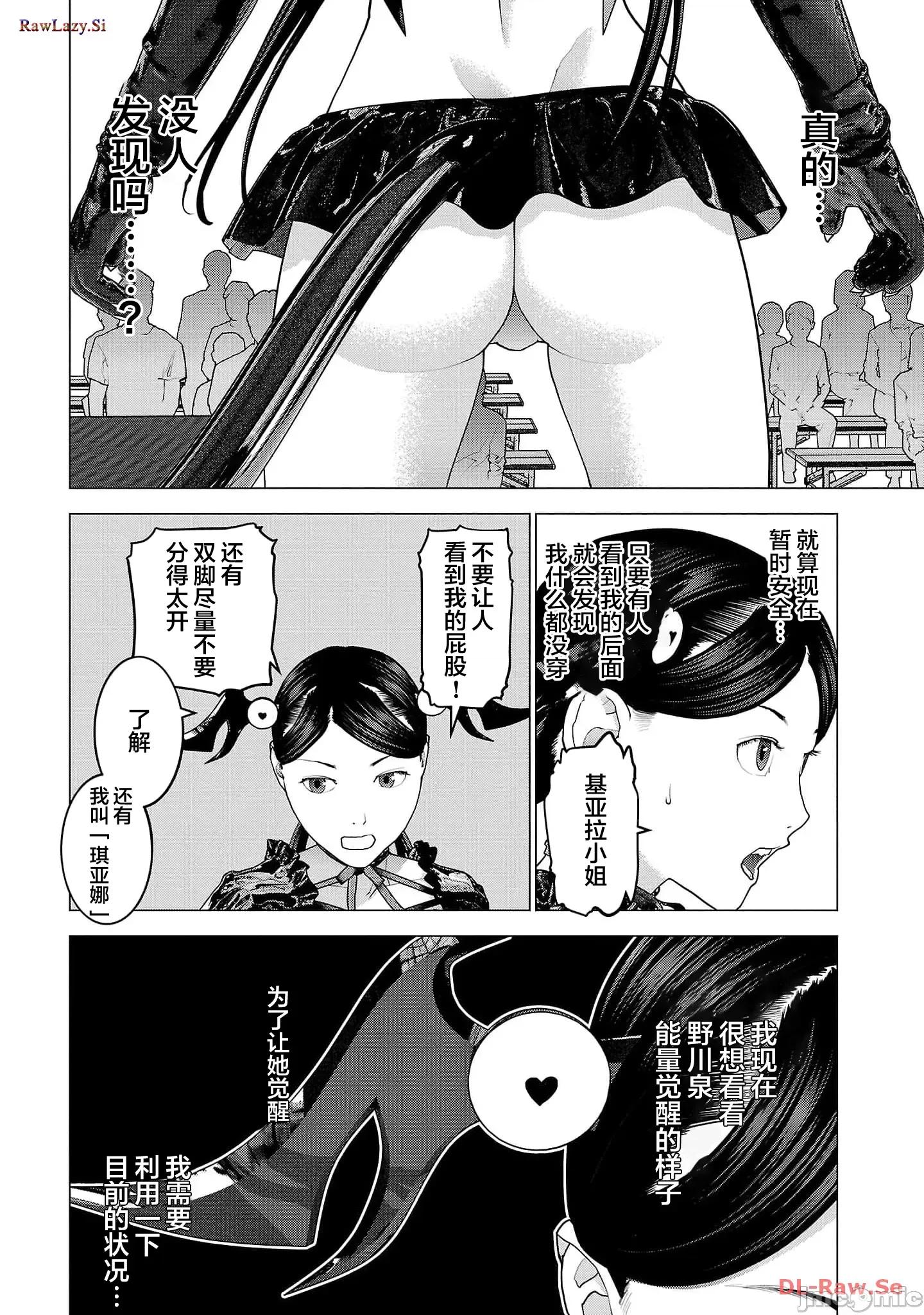 性食鬼 性食鬼150 第14页