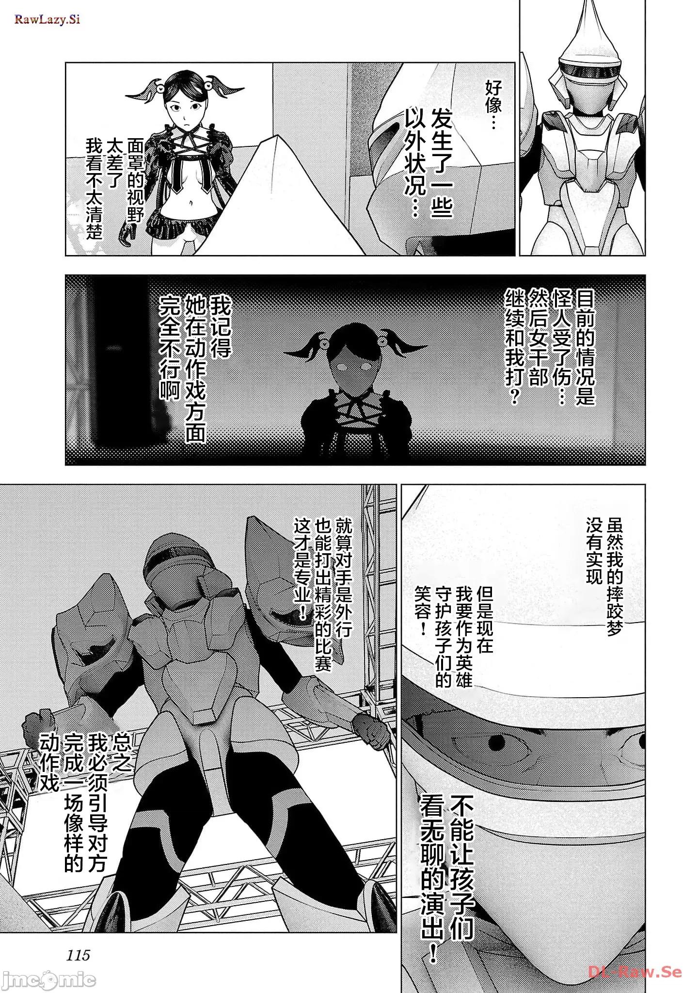 性食鬼 性食鬼150 第15页