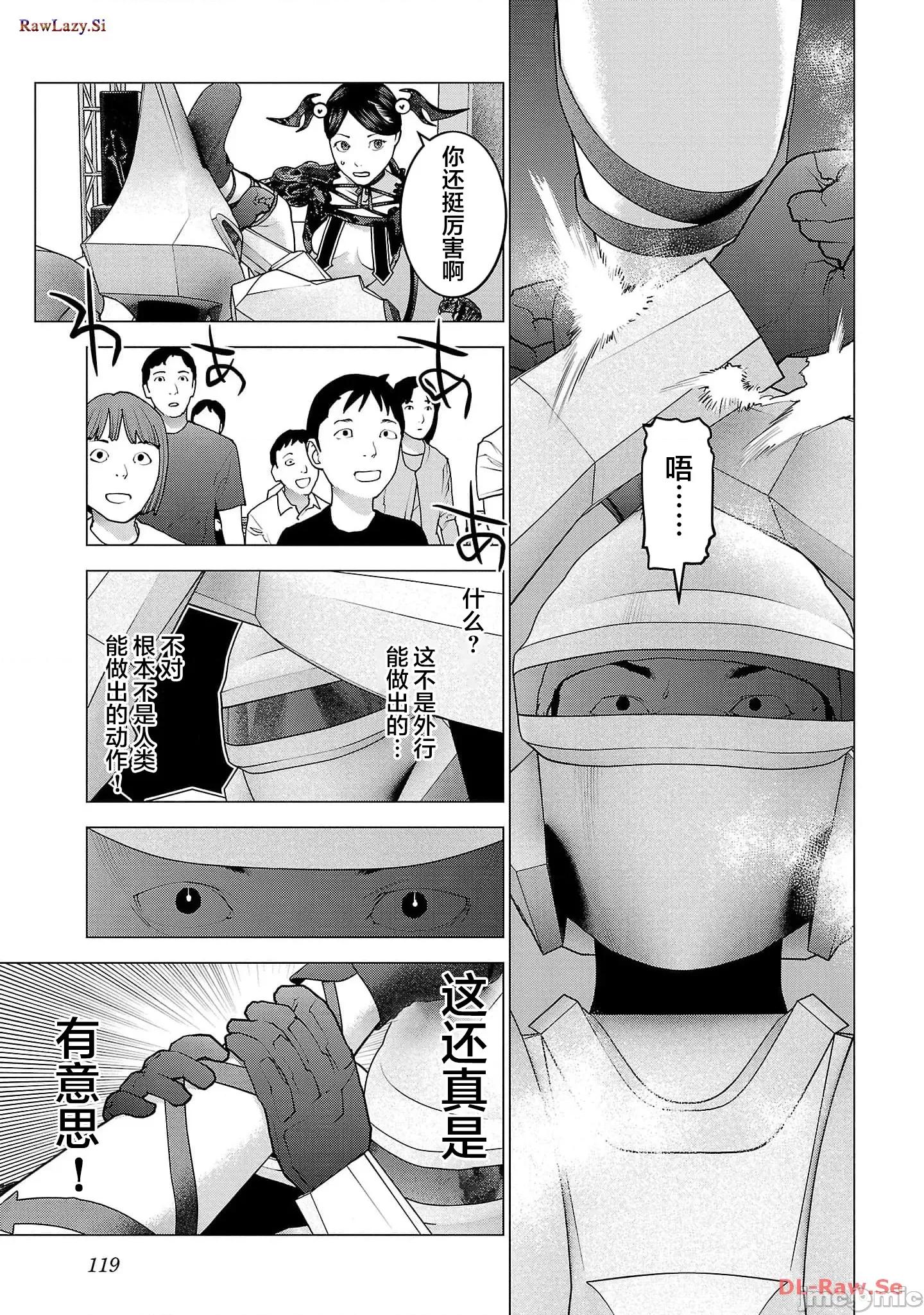 性食鬼 性食鬼150 第19页