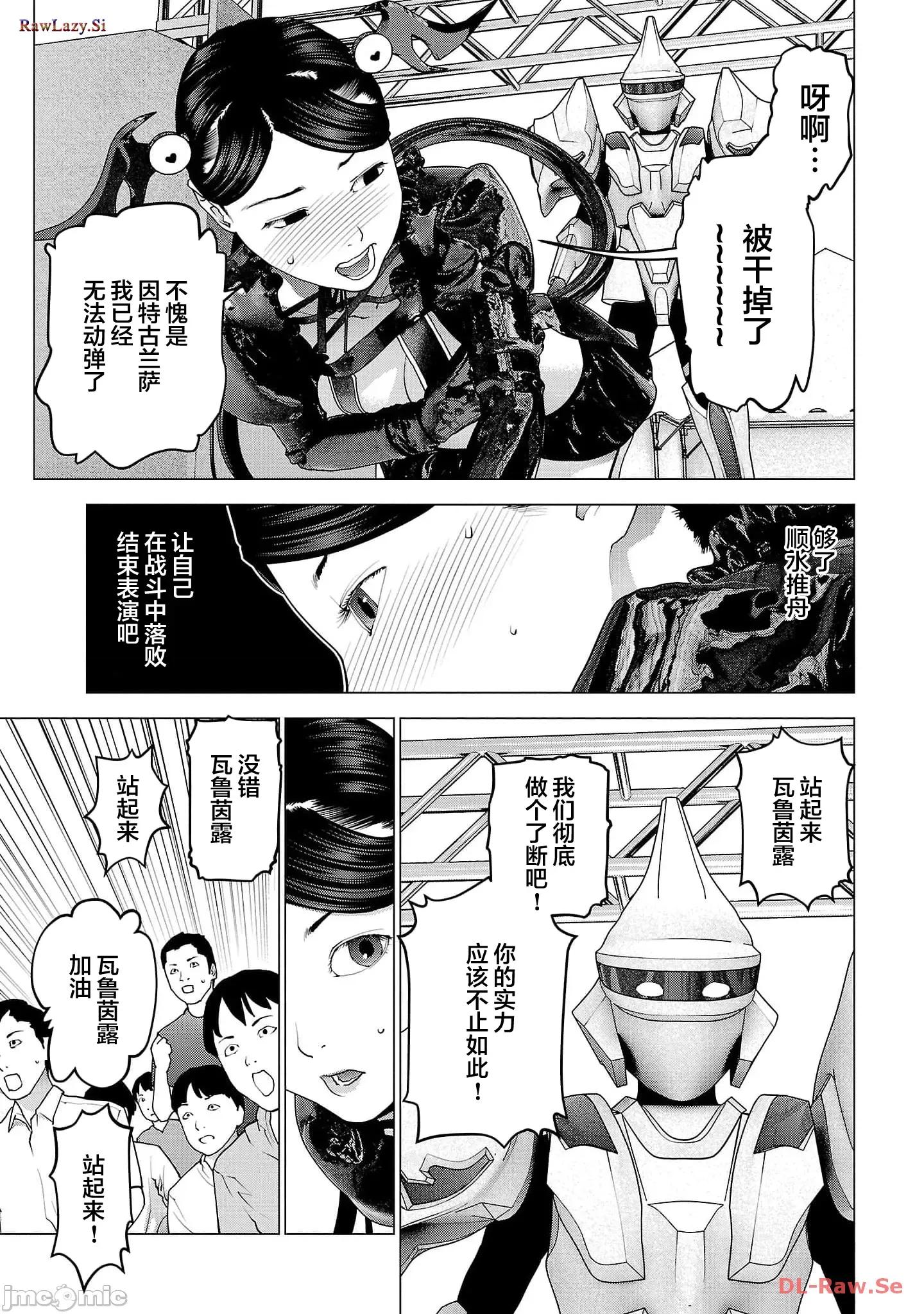 性食鬼 性食鬼150 第23页