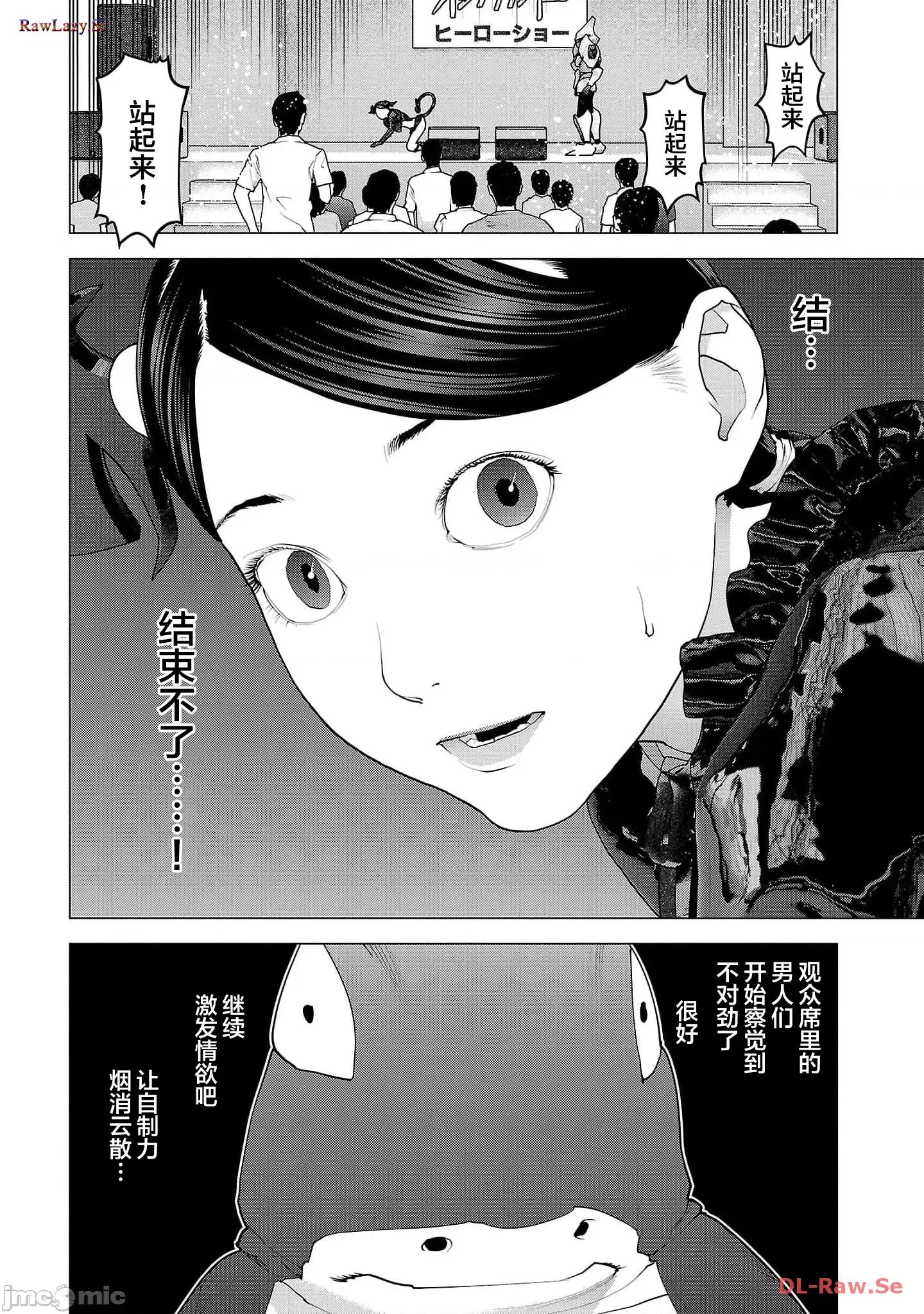 性食鬼 性食鬼150 第24页
