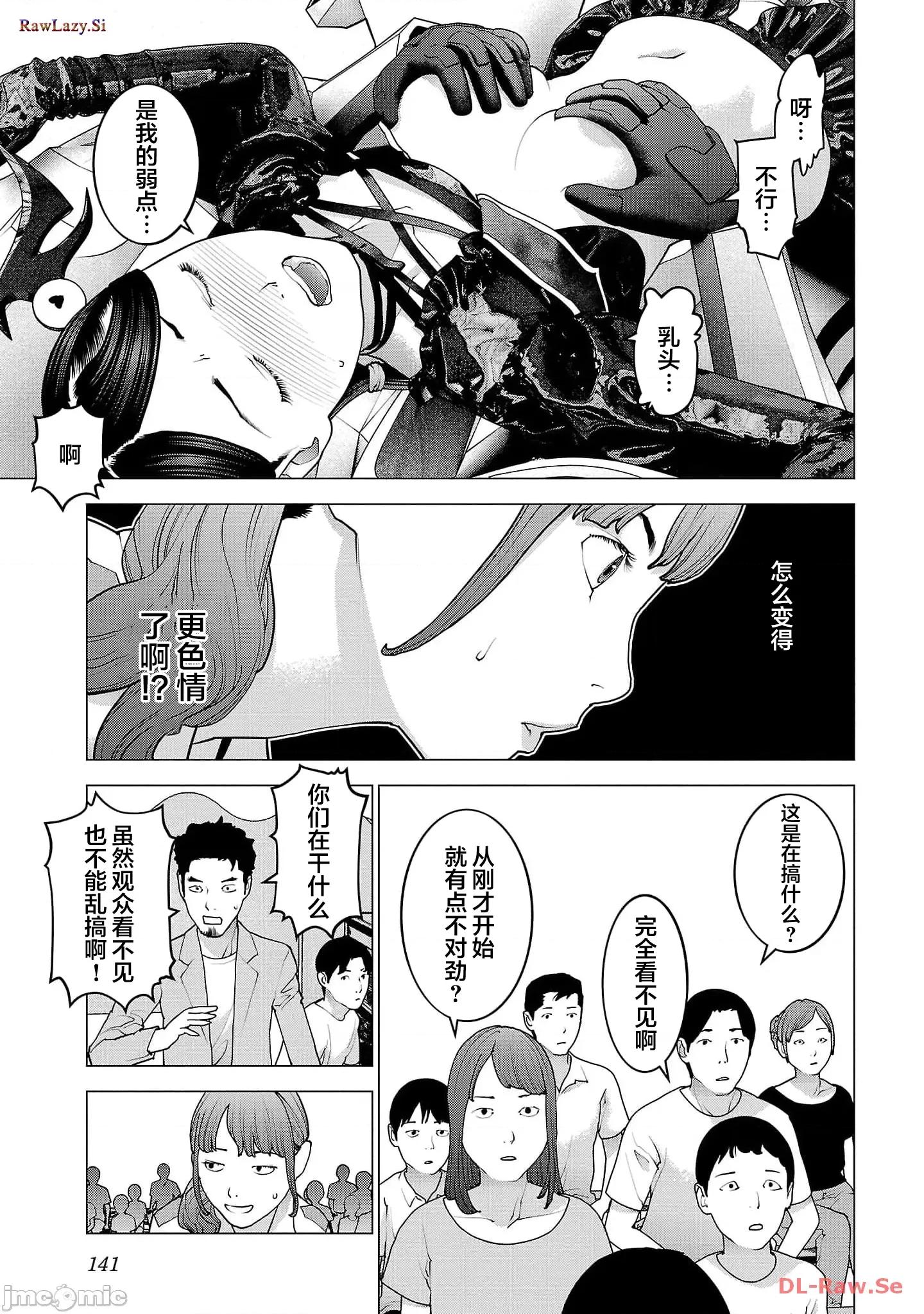 性食鬼 性食鬼151 第17页