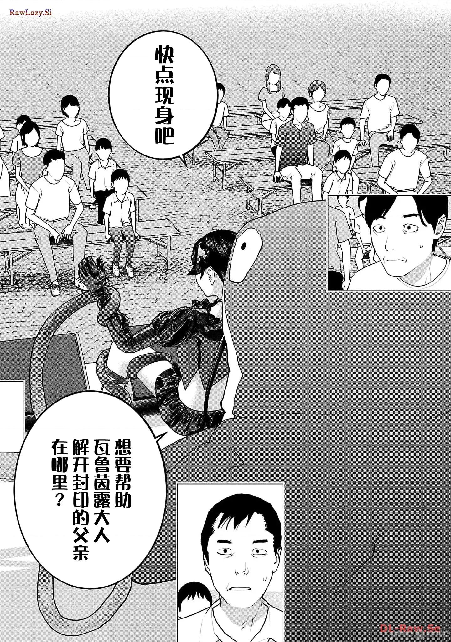 性食鬼 性食鬼152 第2页