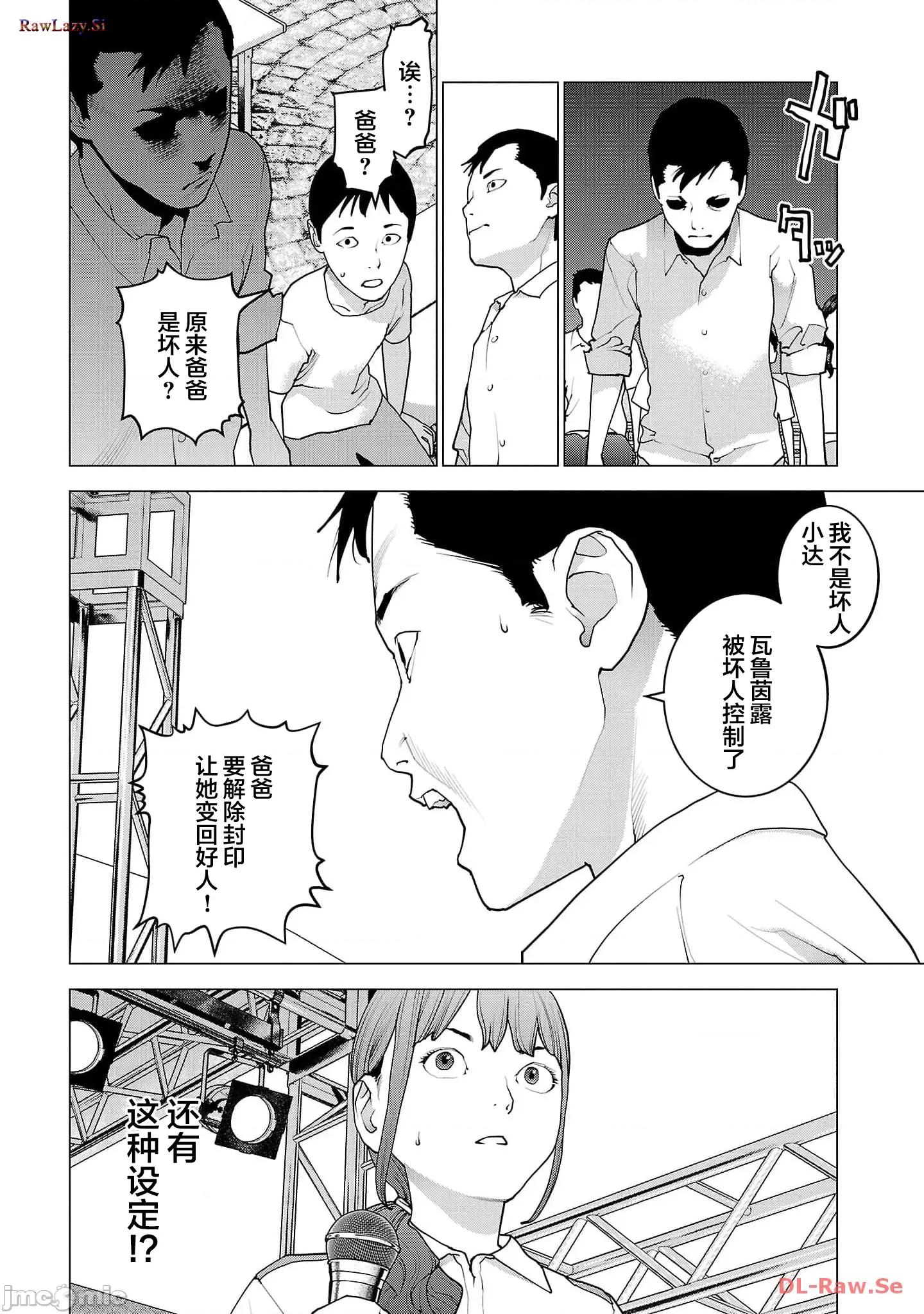 性食鬼 性食鬼152 第4页
