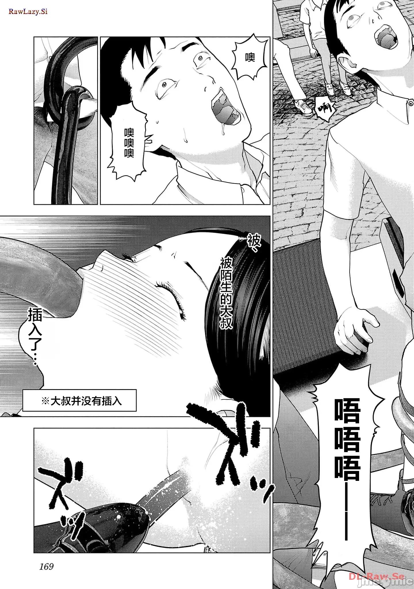 性食鬼 性食鬼152 第19页