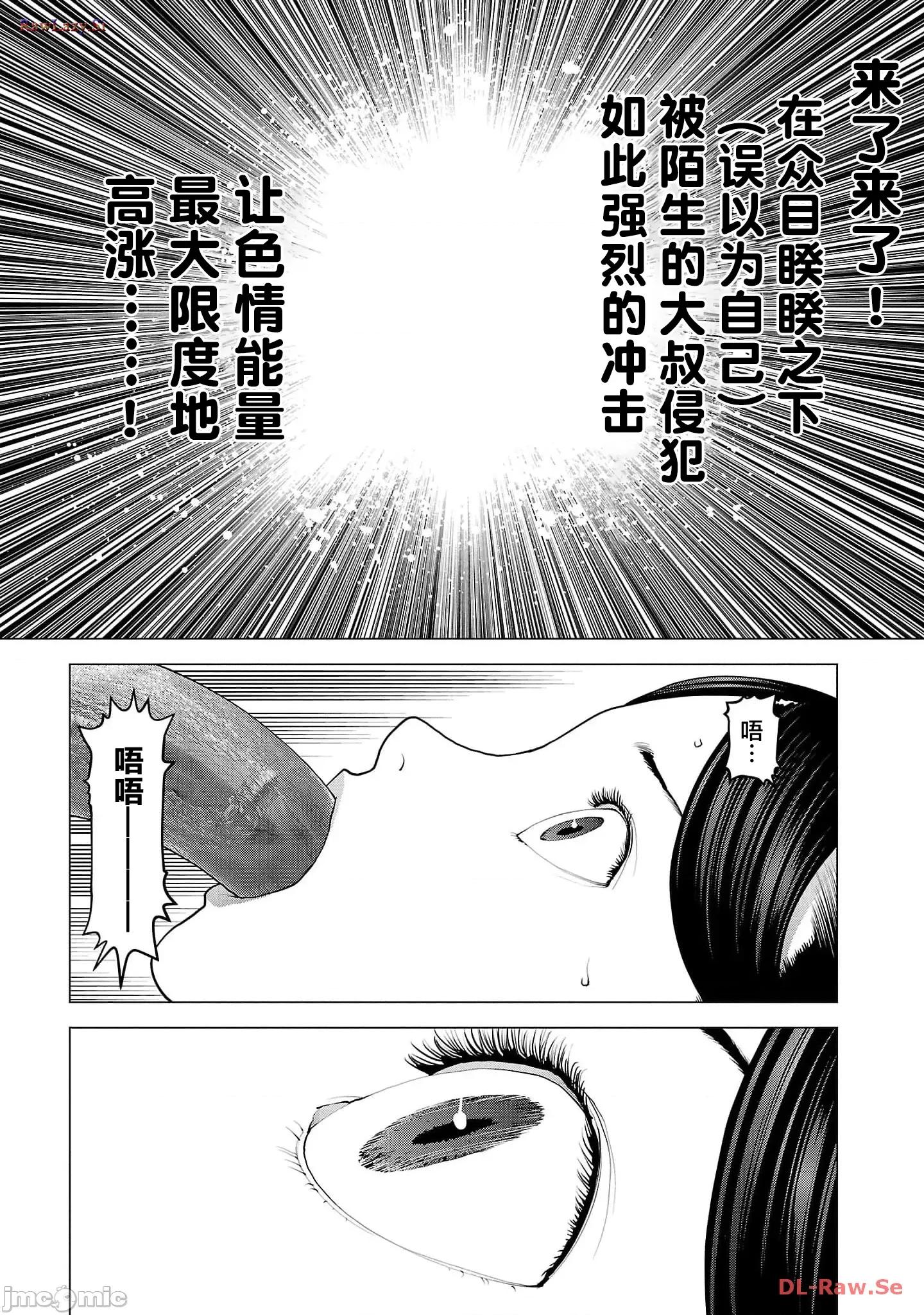 性食鬼 性食鬼152 第20页