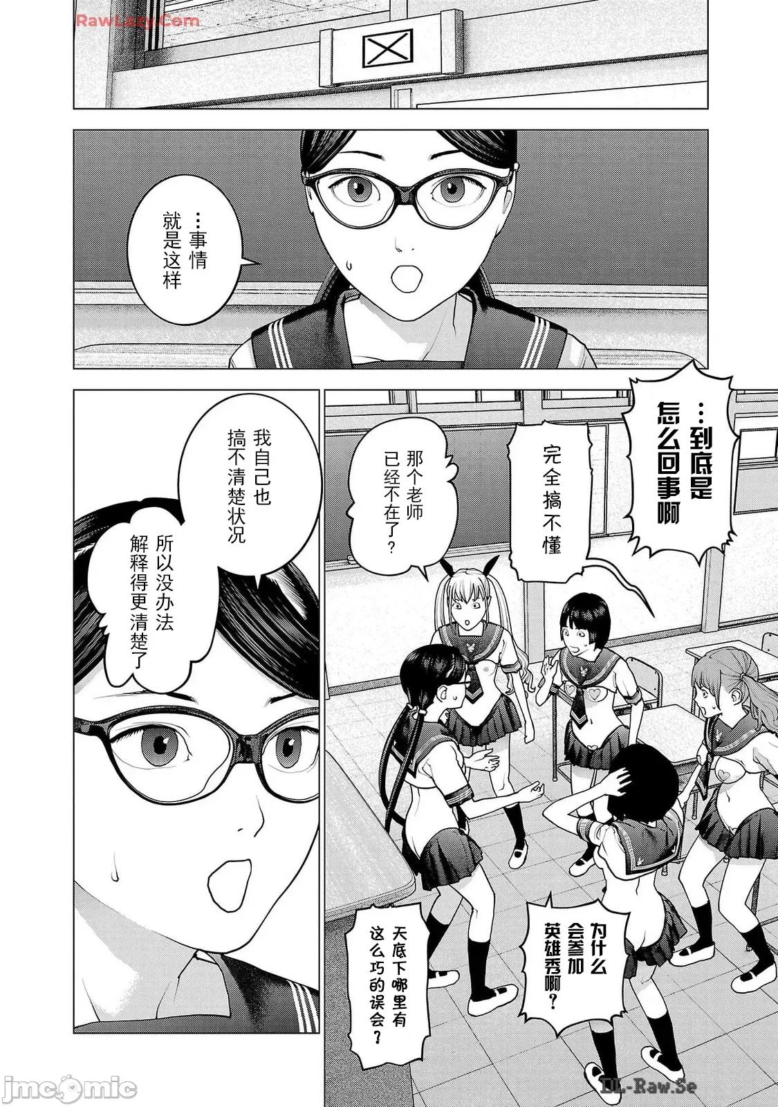 性食鬼 性食鬼 154 第14页