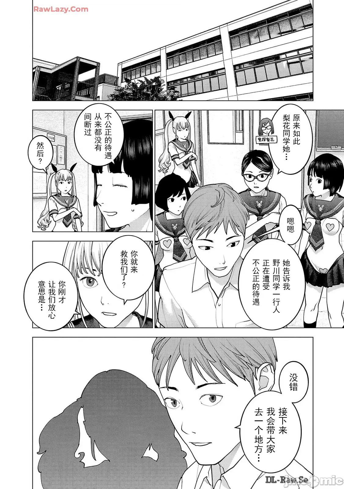 性食鬼 性食鬼 154 第18页