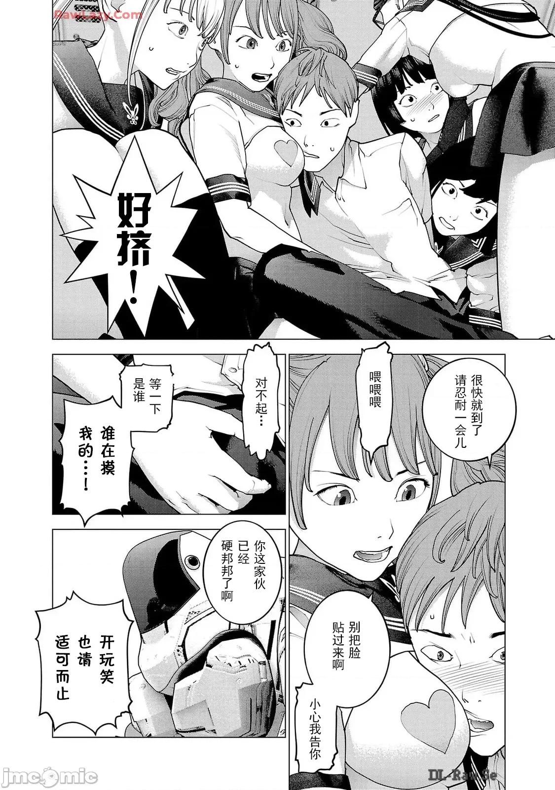 性食鬼 性食鬼 154 第22页