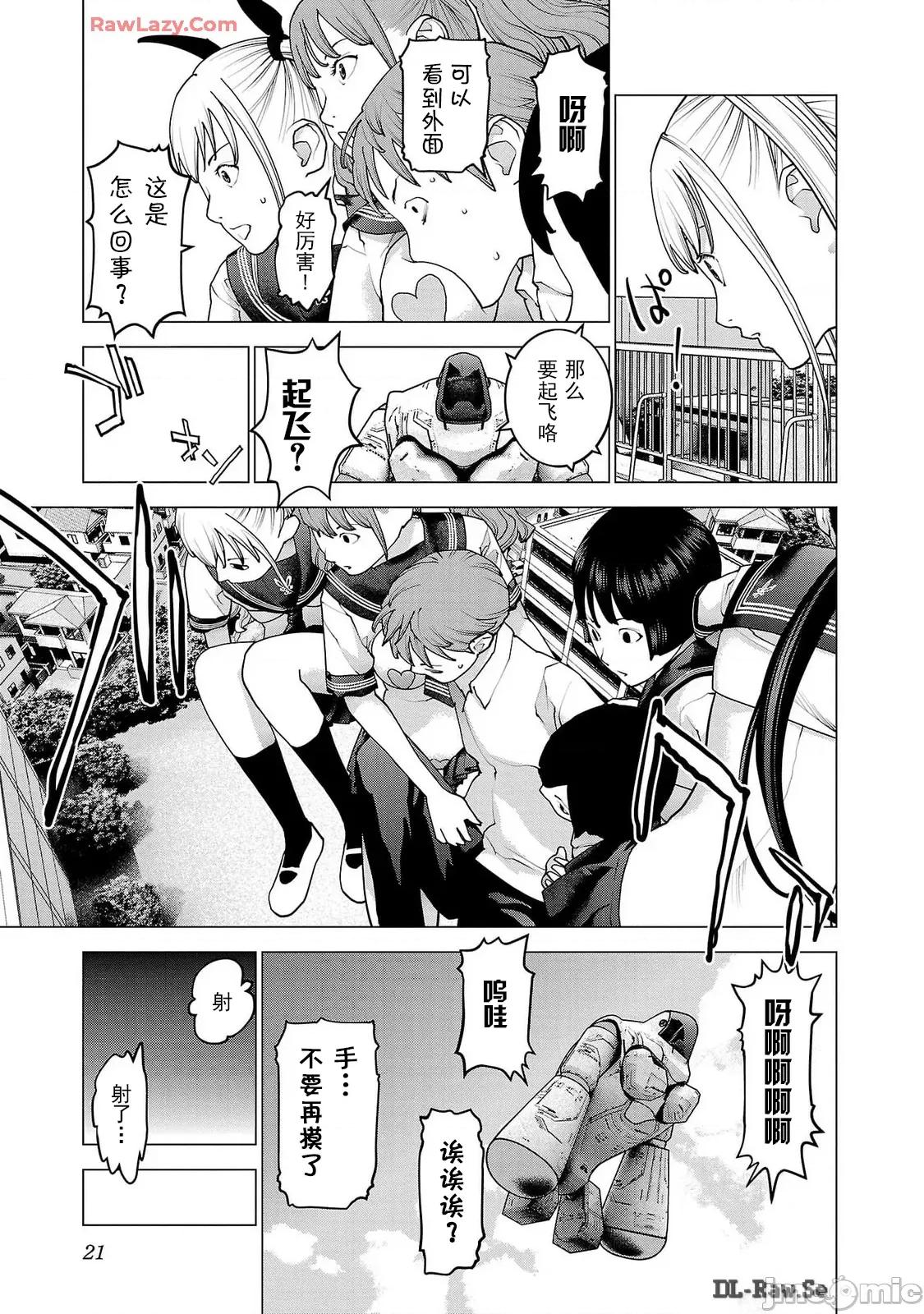 性食鬼 性食鬼 154 第23页