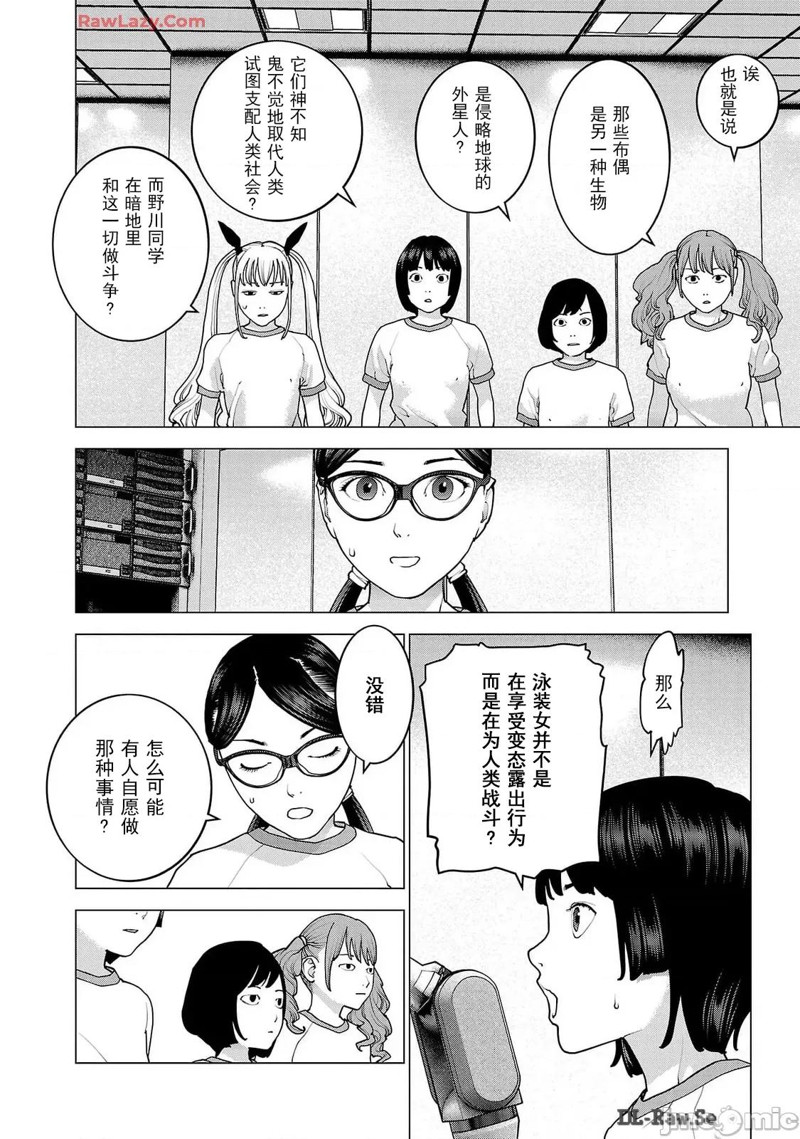 性食鬼 性食鬼 154 第26页