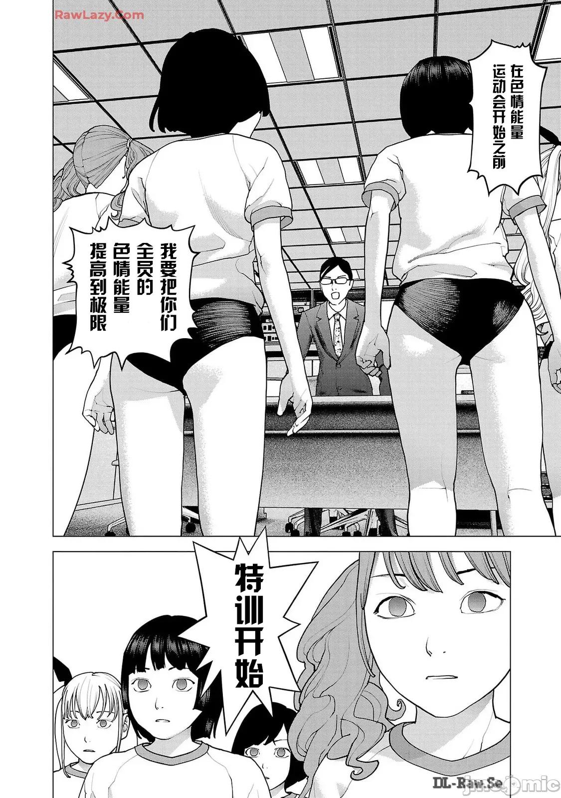 性食鬼 性食鬼 154 第28页
