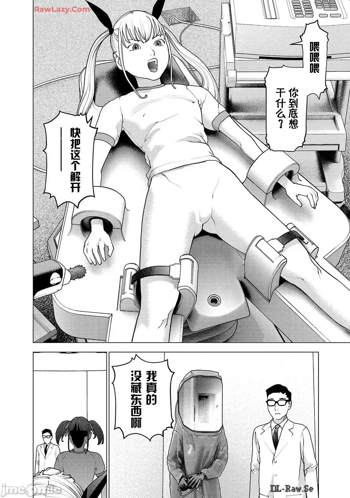 性食鬼 性食鬼 155 第2页