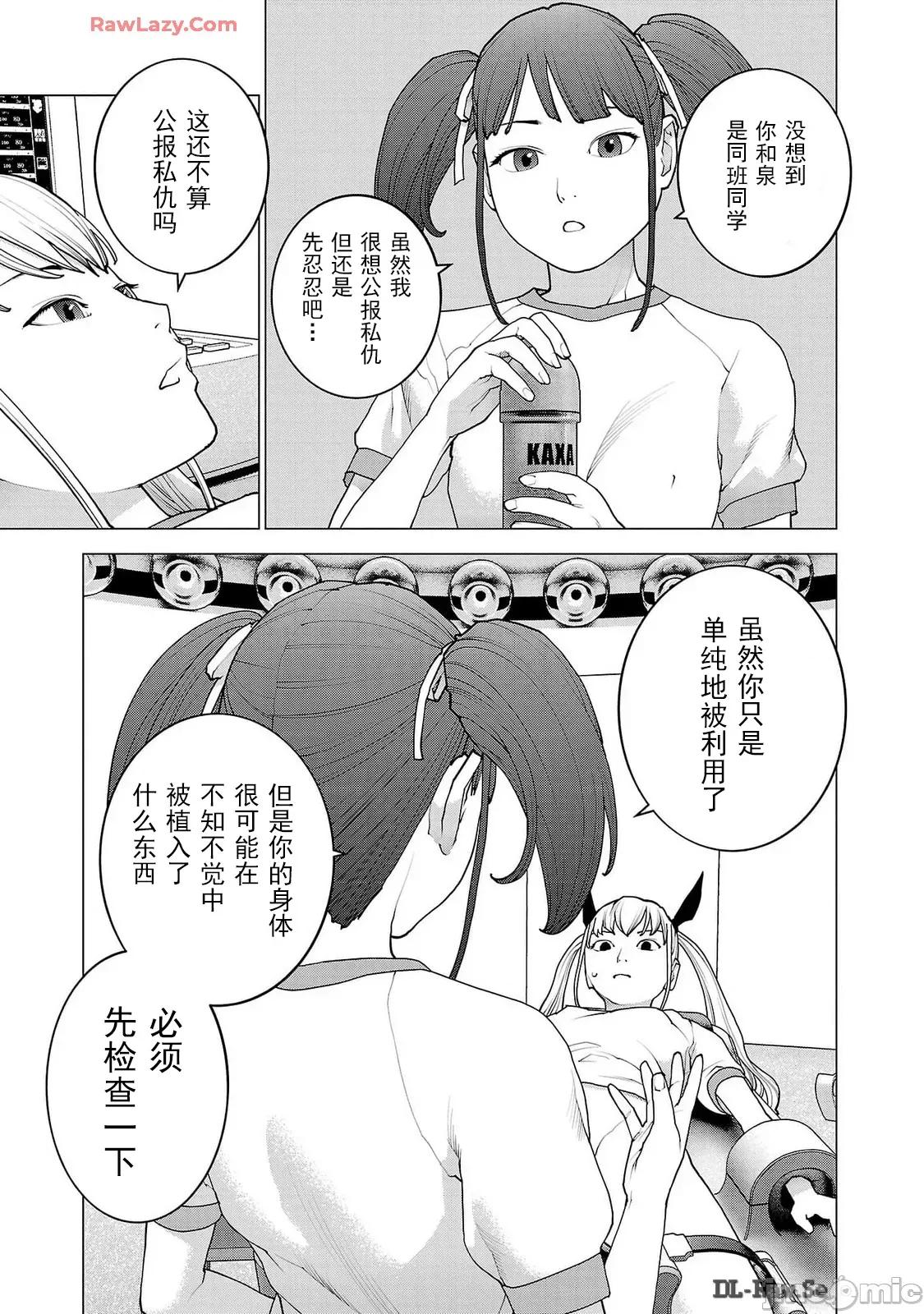 性食鬼 性食鬼 155 第3页