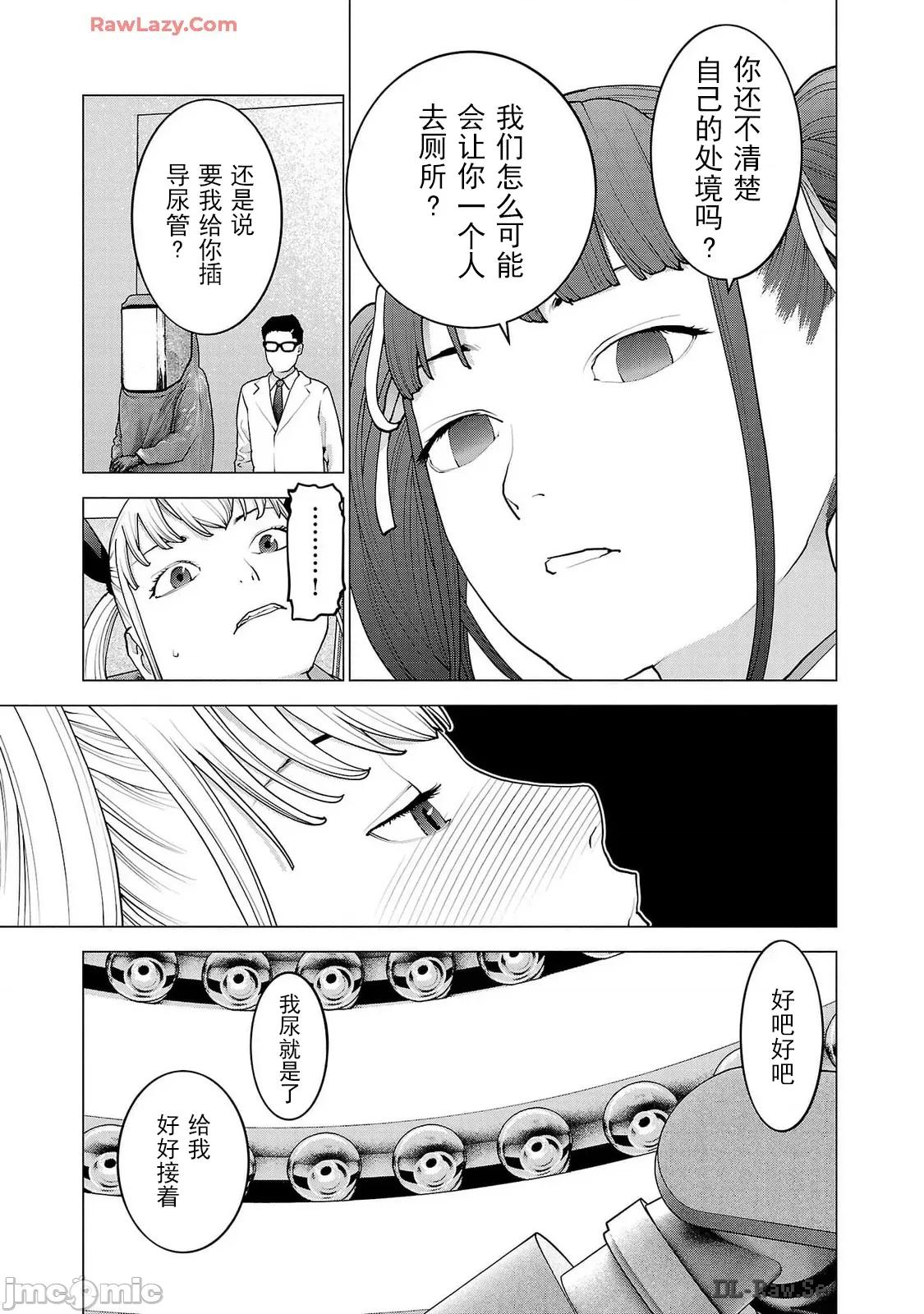 性食鬼 性食鬼 155 第13页