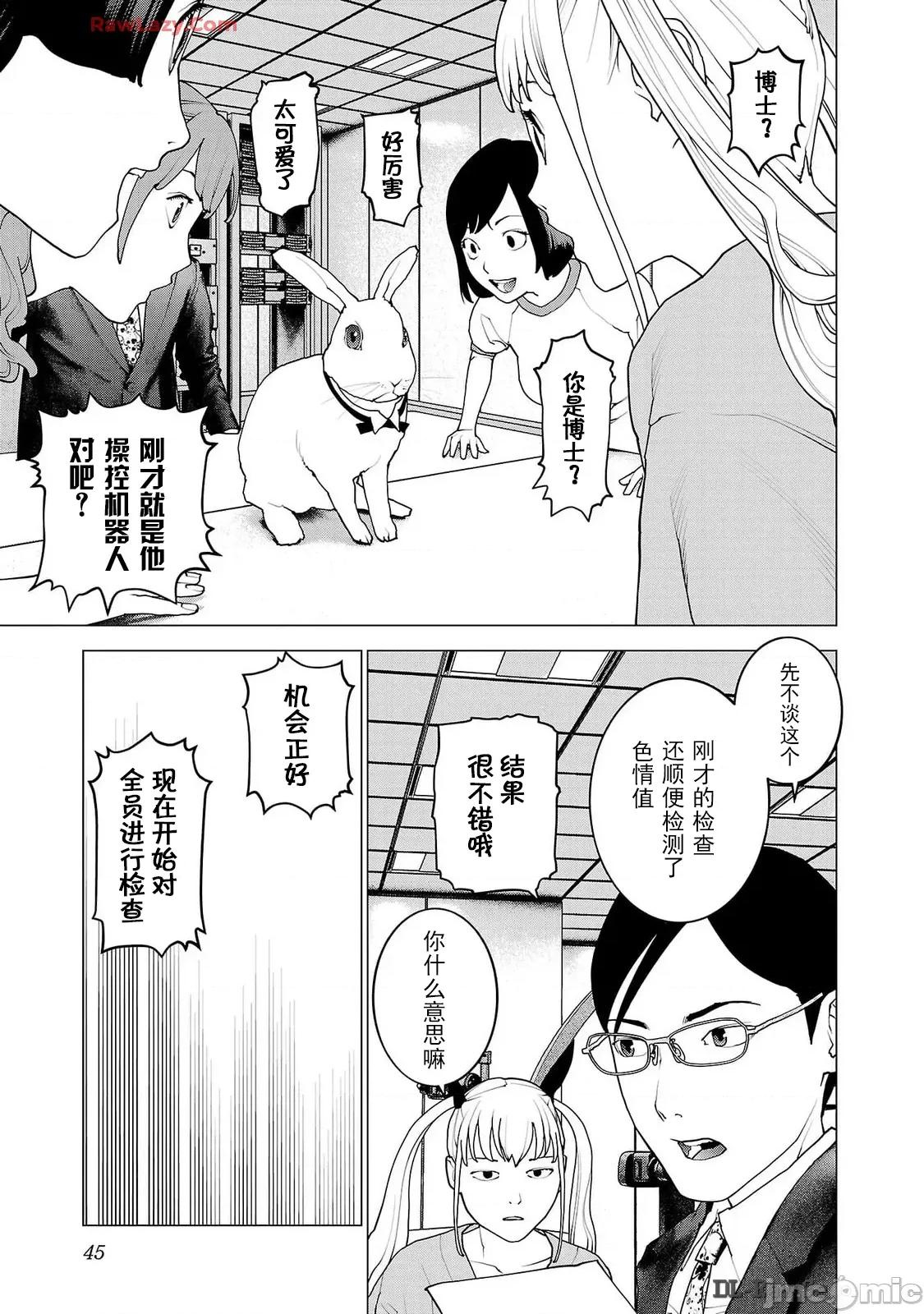 性食鬼 性食鬼 155 第19页