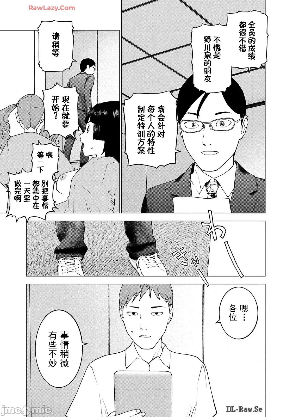 性食鬼 性食鬼 155 第23页